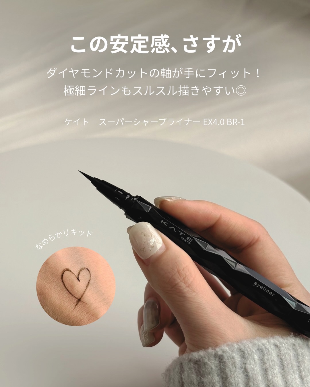 スーパーシャープライナーEX4.0/KATE/リキッドアイライナーを使ったクチコミ（2枚目）