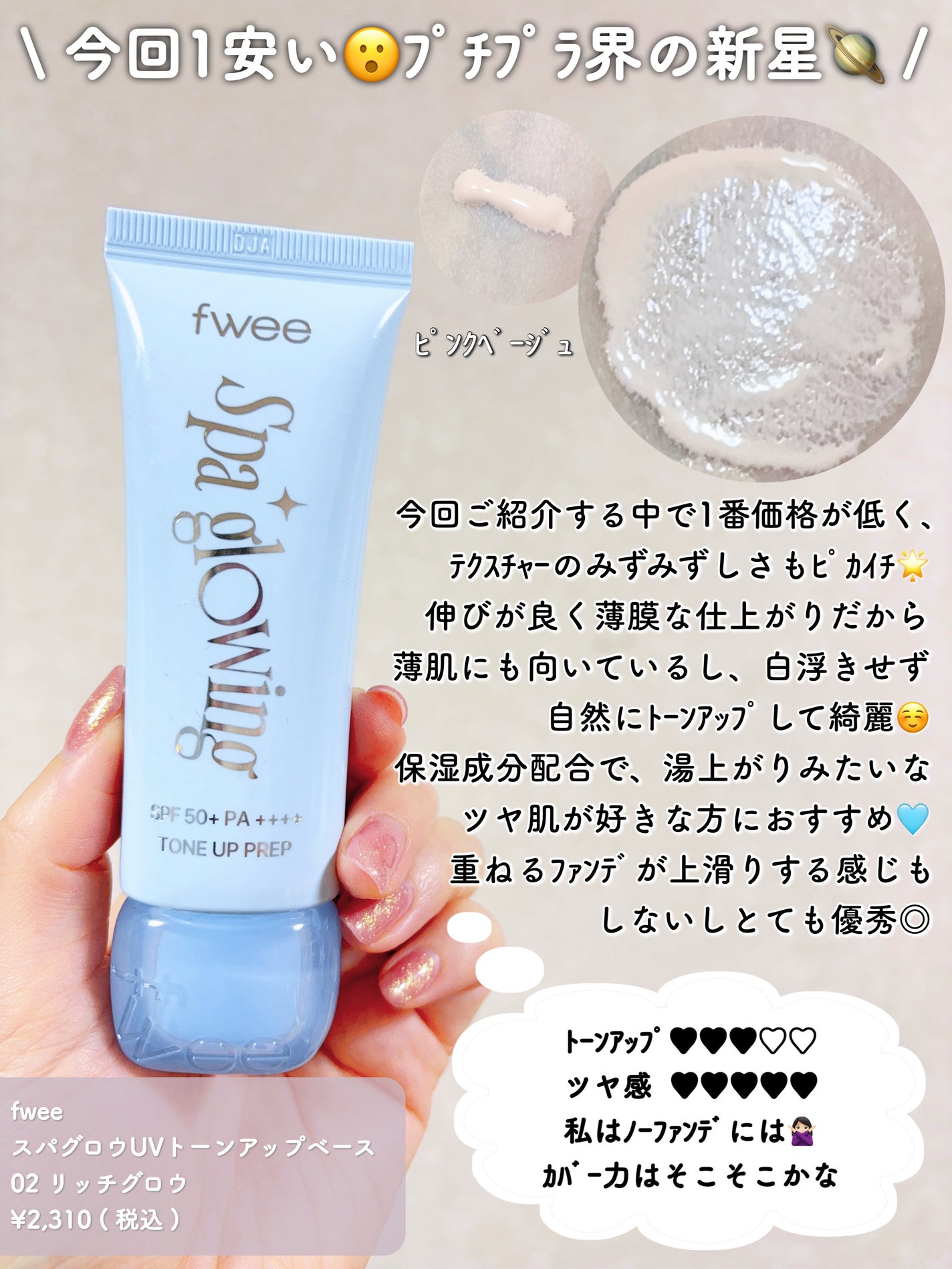 トーンブライトニング トーンアップサンスクリーン/SKIN1004/日焼け止めクリームを使ったクチコミ(2枚目)