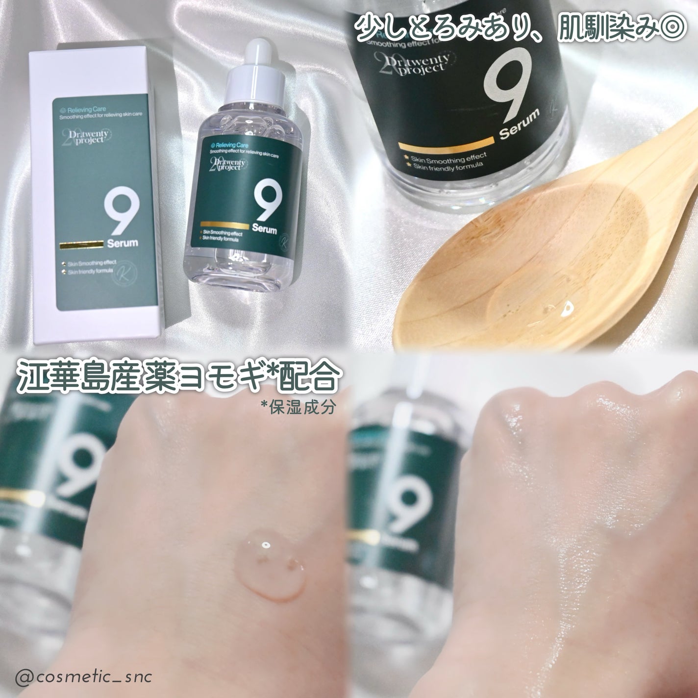 ナインセラム/Dr.Twenty Project/美容液を使ったクチコミ(2枚目)