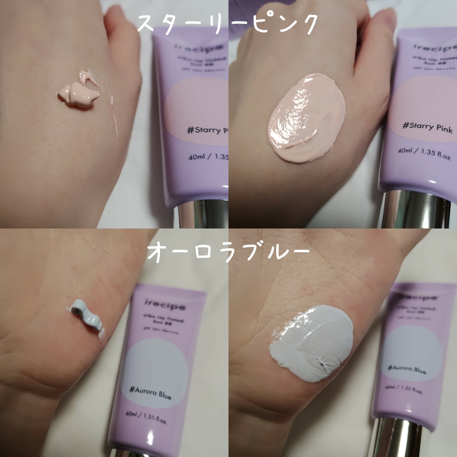 バイブアップ ティンテッド サンBB/irecipe/BBクリームを使ったクチコミ（3枚目）