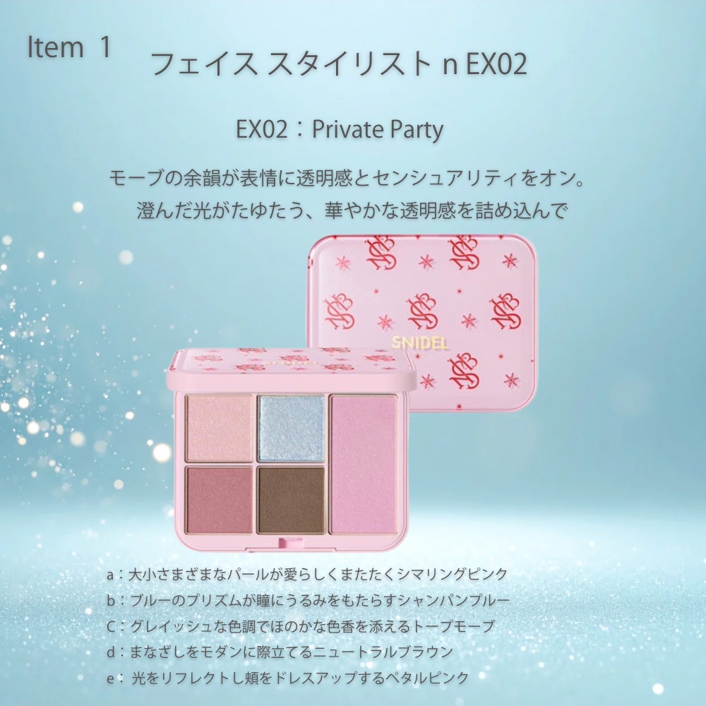 SNIDEL メイクアップコフレ Cheers Again/SNIDEL BEAUTY/メイクアップキットを使ったクチコミ（2枚目）