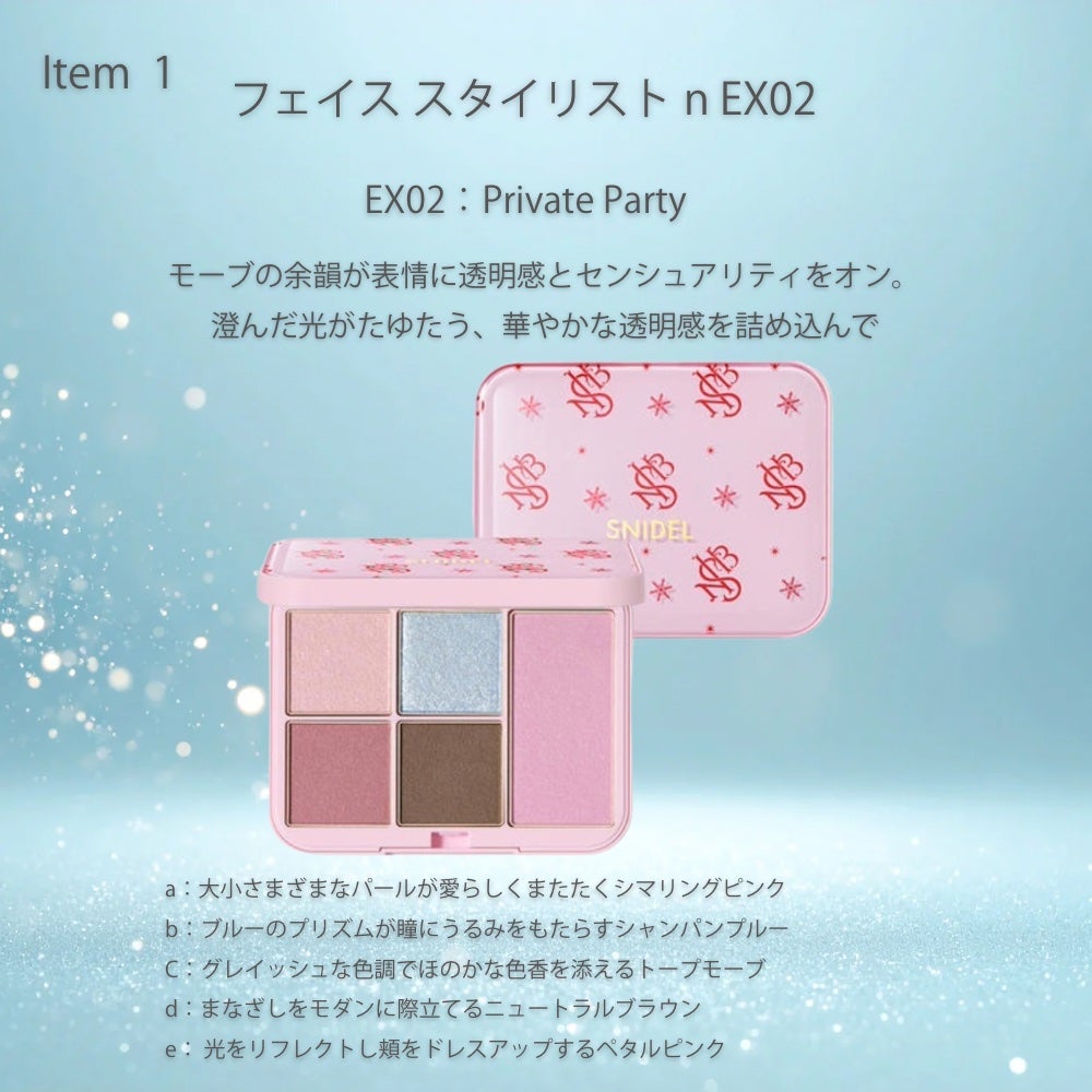 SNIDEL メイクアップコフレ Cheers Again/SNIDEL BEAUTY/メイクアップキットを使ったクチコミ(2枚目)