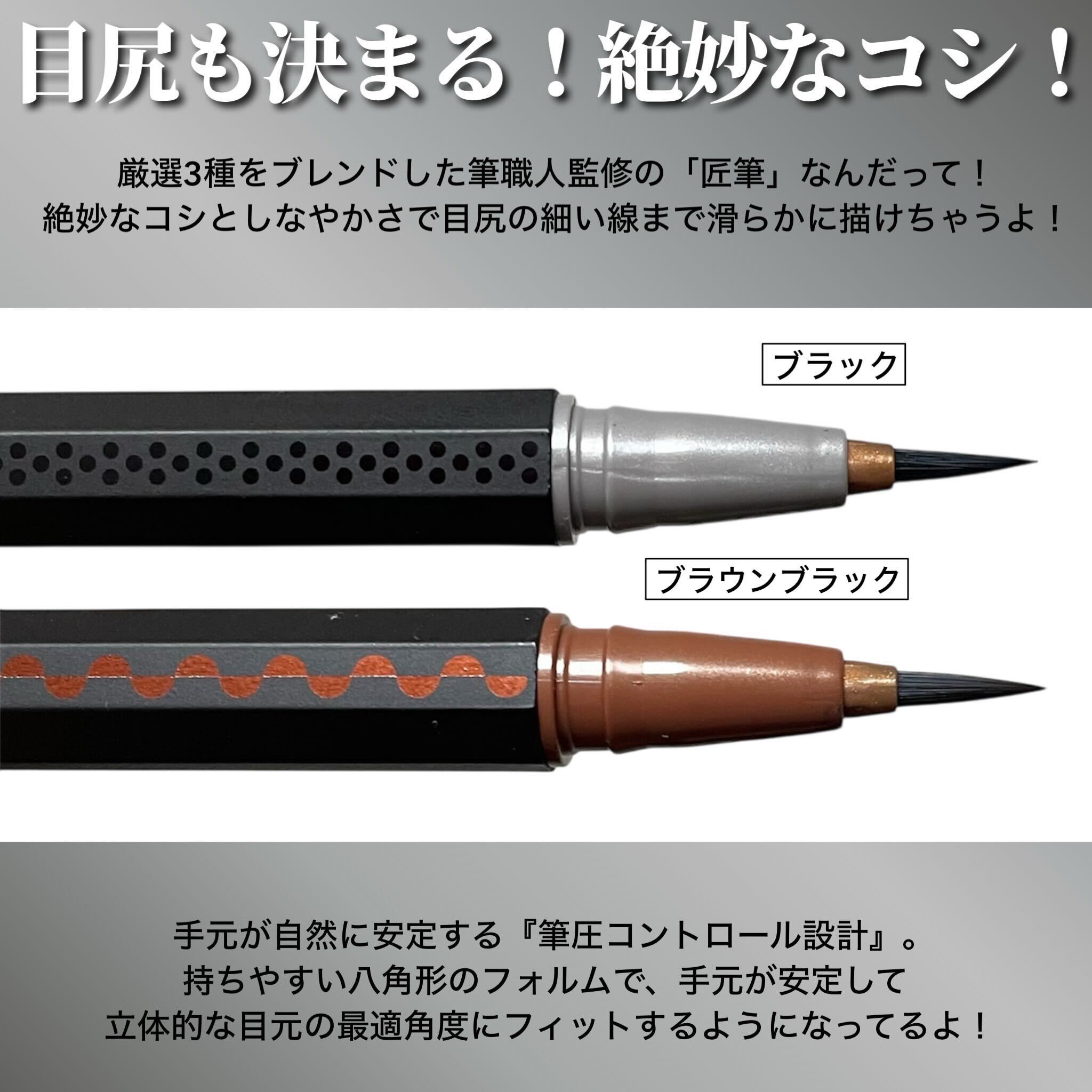 リキッドアイライナー /3650/リキッドアイライナーを使ったクチコミ（3枚目）