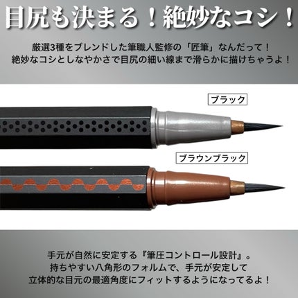 リキッドアイライナー /3650/リキッドアイライナーを使ったクチコミ(3枚目)