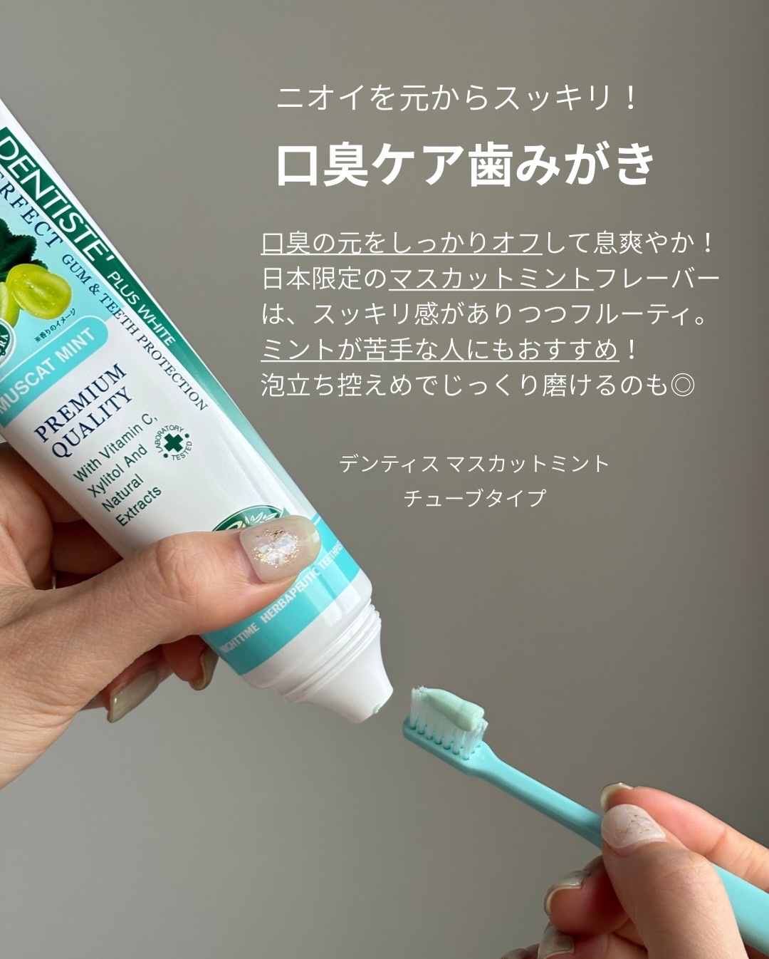 デンティス　チューブタイプ/デンティス/歯磨き粉を使ったクチコミ（2枚目）