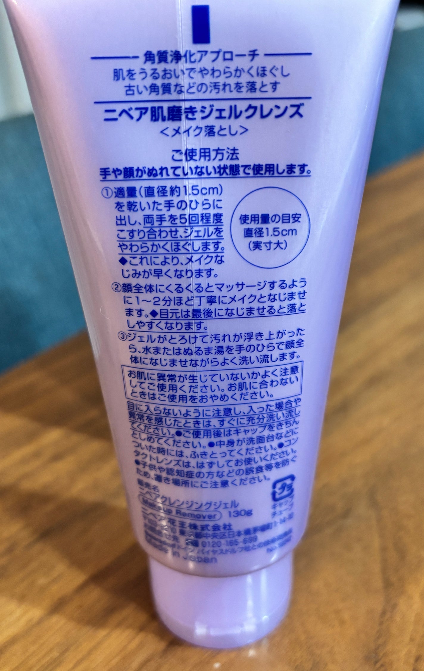ニベア 肌磨きジェルクレンズ/ニベア/クレンジングジェルを使ったクチコミ(2枚目)