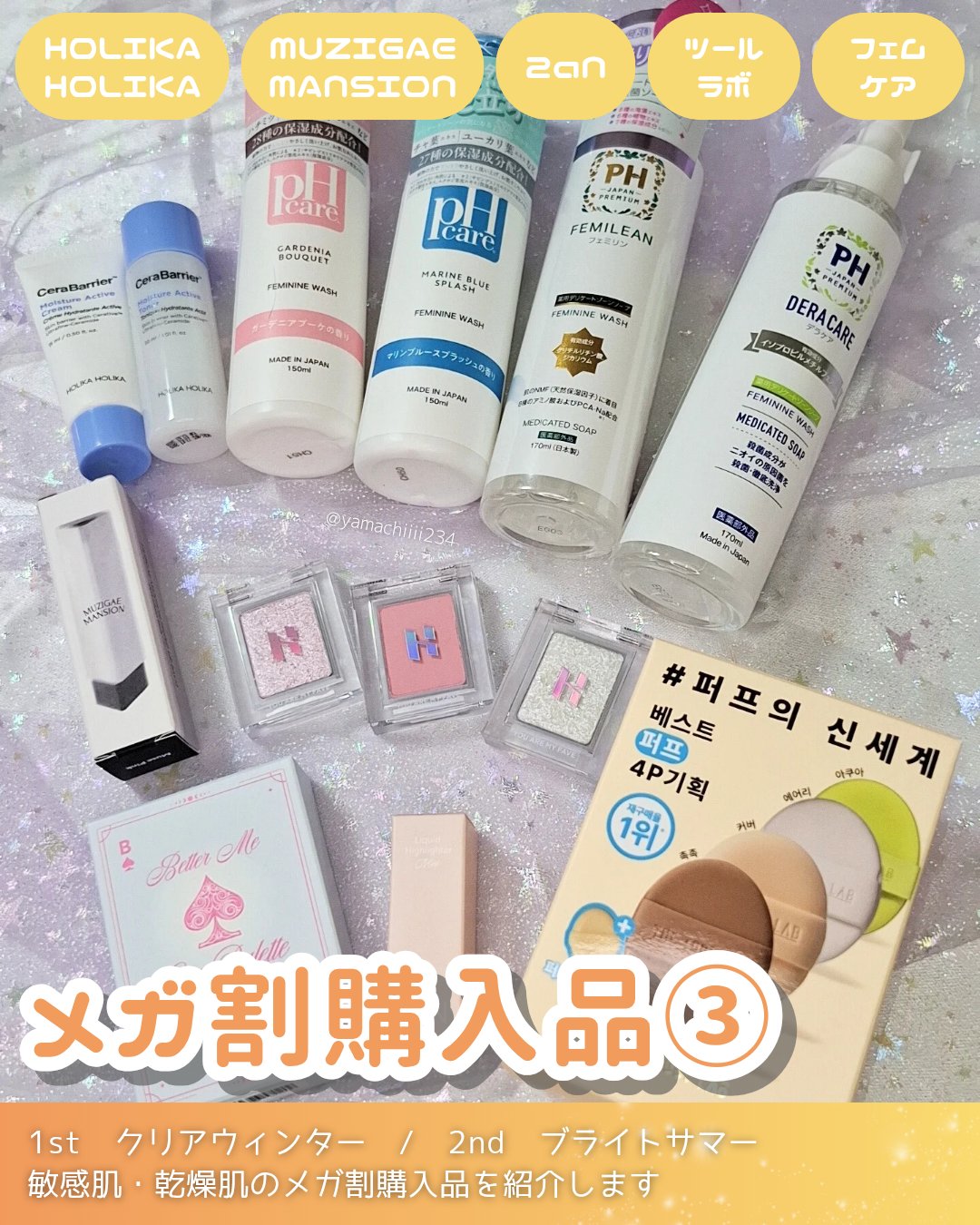 FEMILEAN WASH/PH JAPAN(ピイ・エイチ・ジャパン) /デリケートゾーンケアを使ったクチコミ（1枚目）