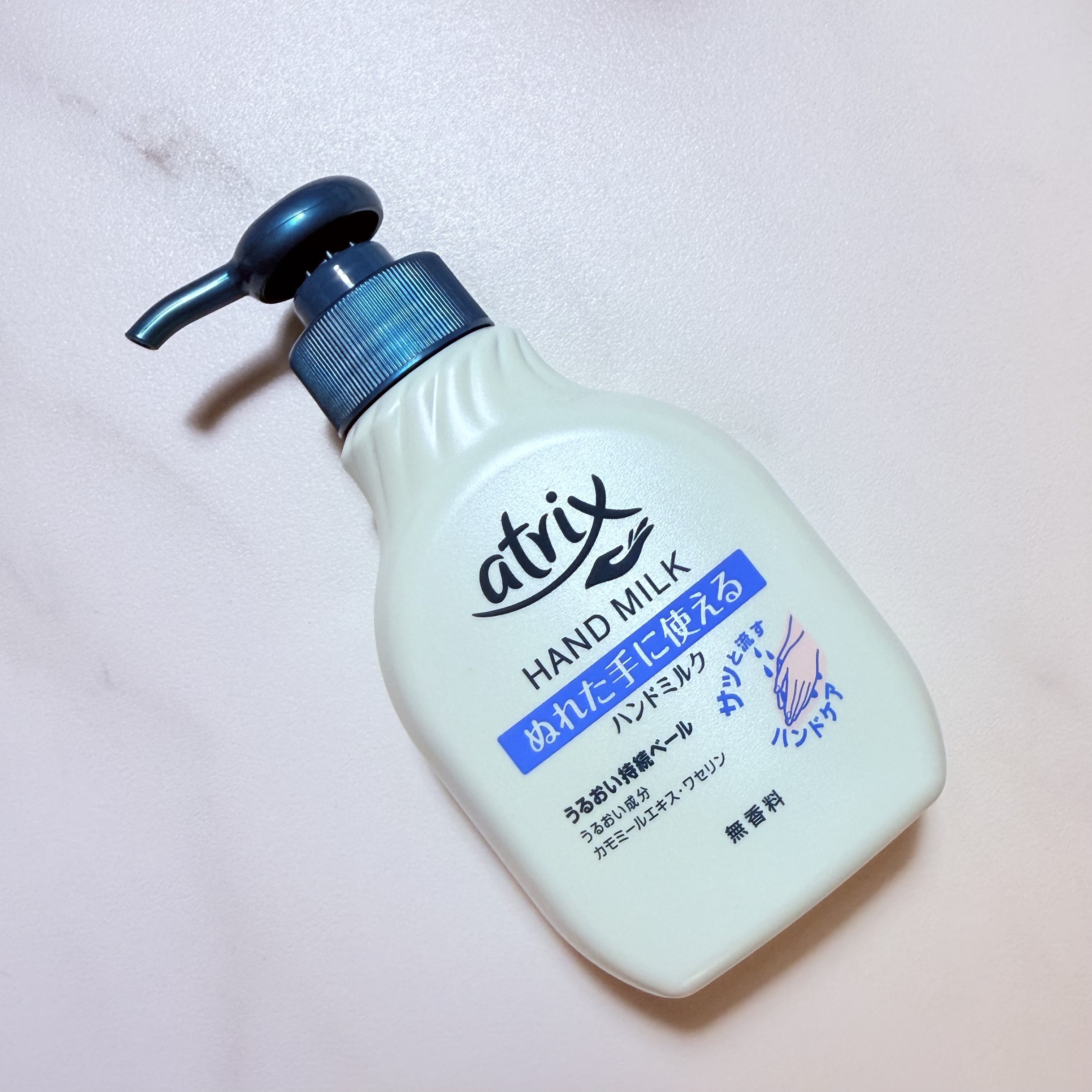 ハンドミルク/アトリックス/ハンドクリームを使ったクチコミ（1枚目）