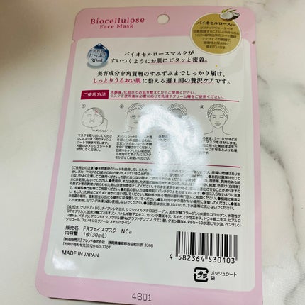 バイオセルロースマスク 保湿/medene/シートマスク・パックを使ったクチコミ(2枚目)
