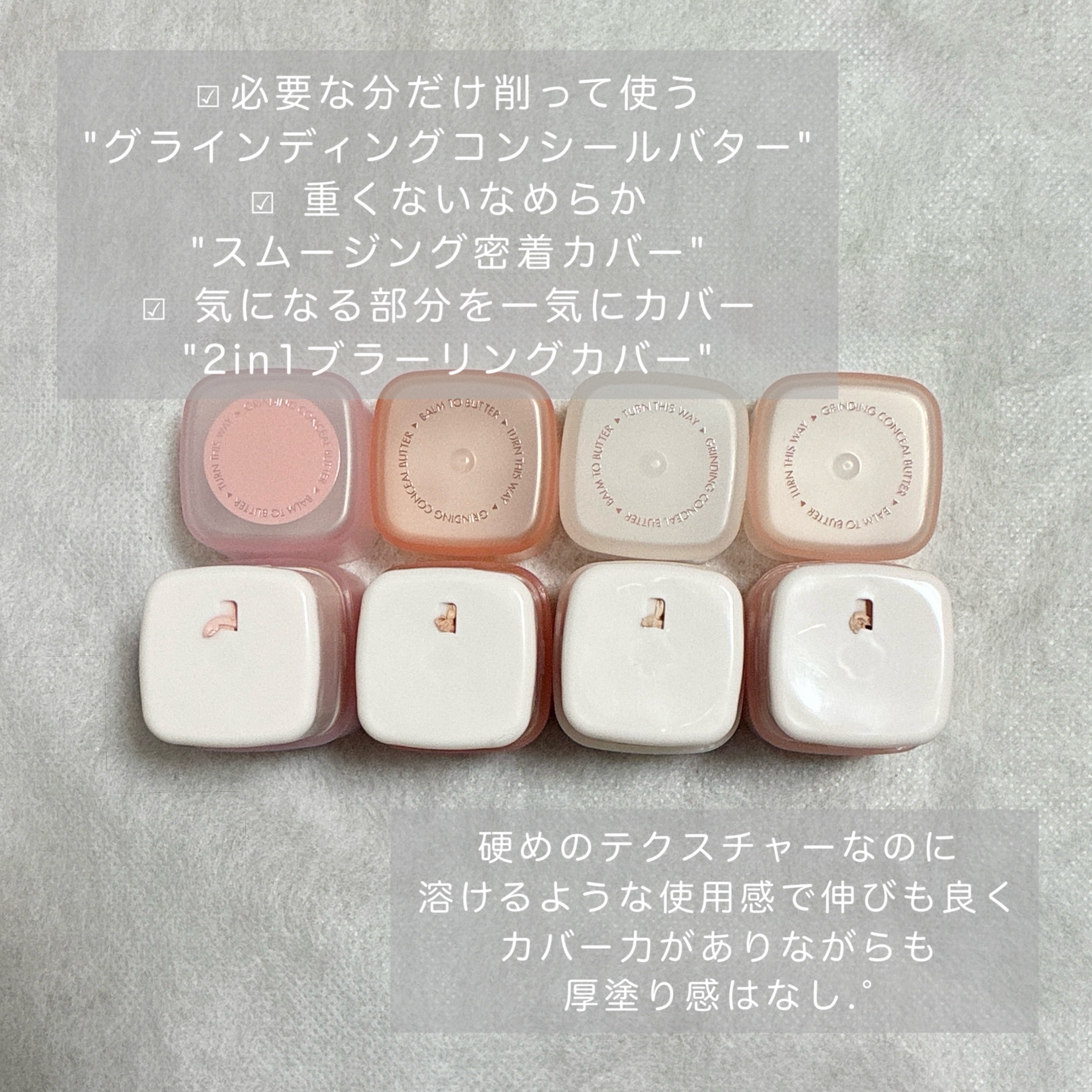 グラインディングコンシールバター/LUNA/クリームコンシーラーを使ったクチコミ（3枚目）
