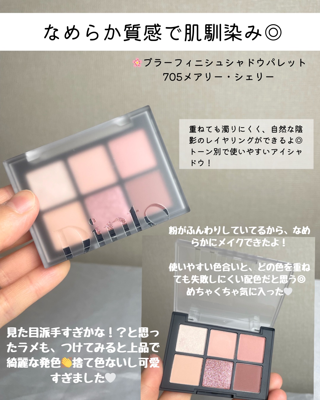 ブラーフィニシュブラッシャー/Dinto/パウダーチークを使ったクチコミ（2枚目）