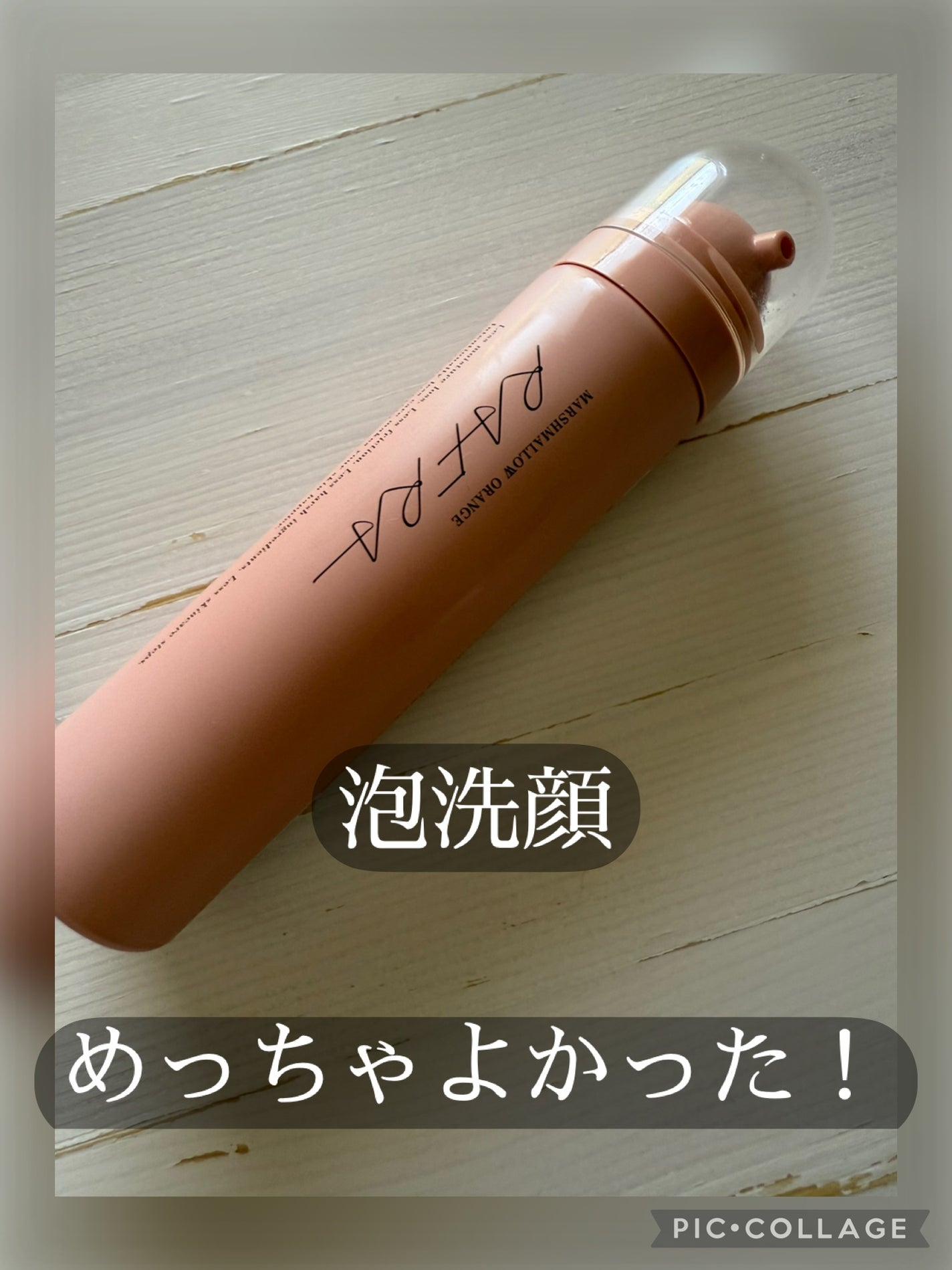 マシュマロオレンジ/RAFRA/泡洗顔を使ったクチコミ(1枚目)