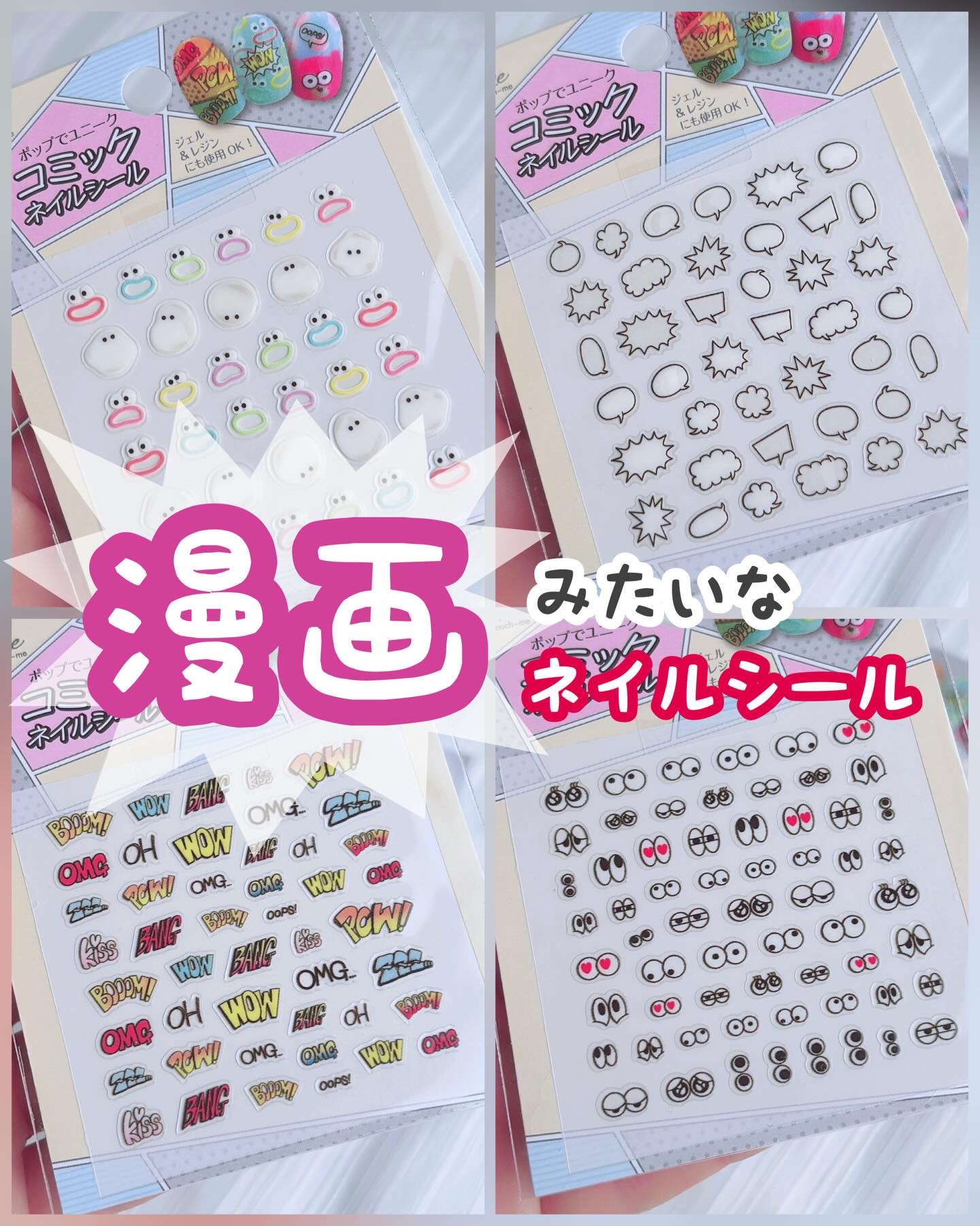 ネイルシール/セリア/ネイルシールを使ったクチコミ（1枚目）