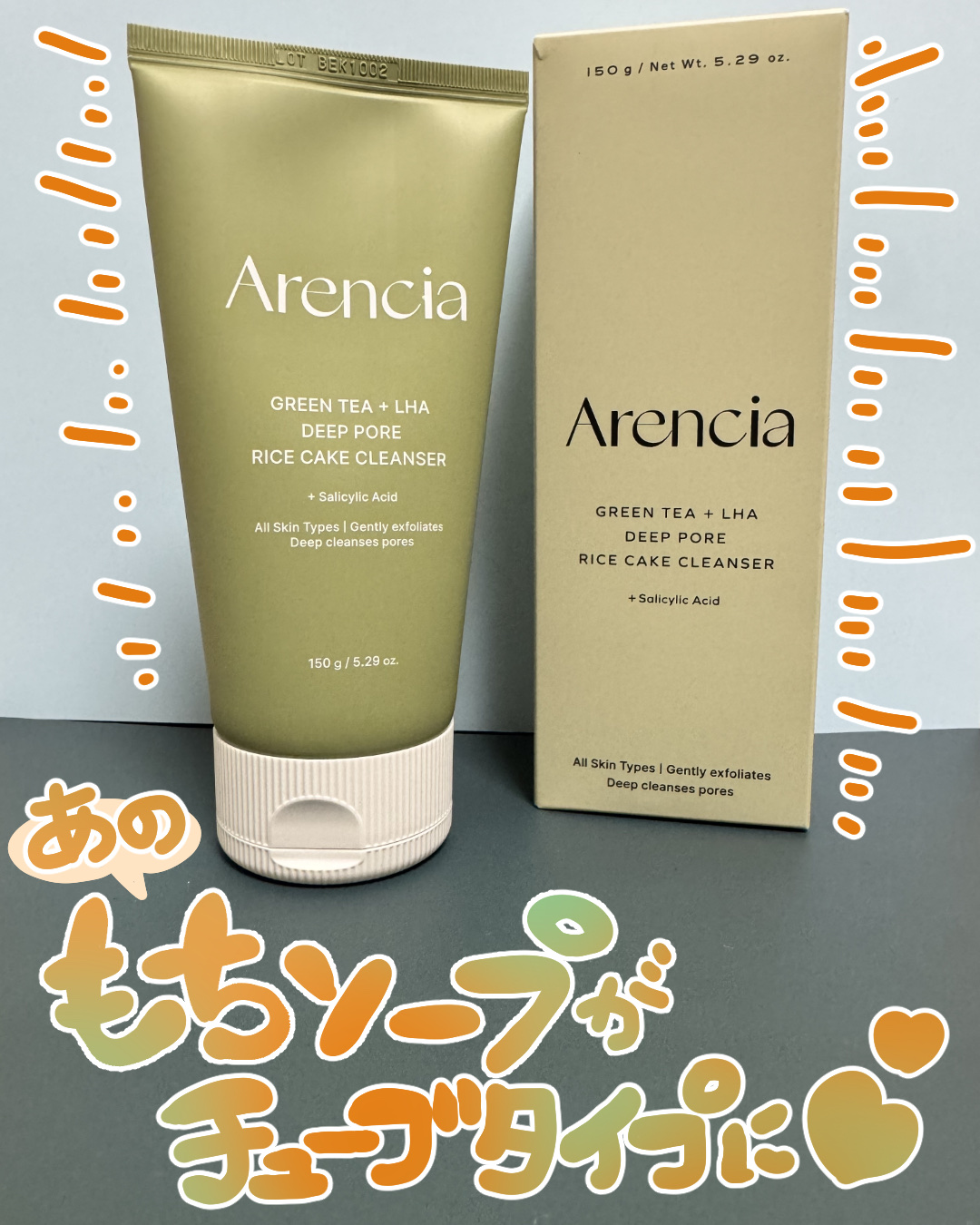 グリーンティー LHA ディープポアもちソープクレンザー/アレンシア/洗顔フォームを使ったクチコミ（1枚目）