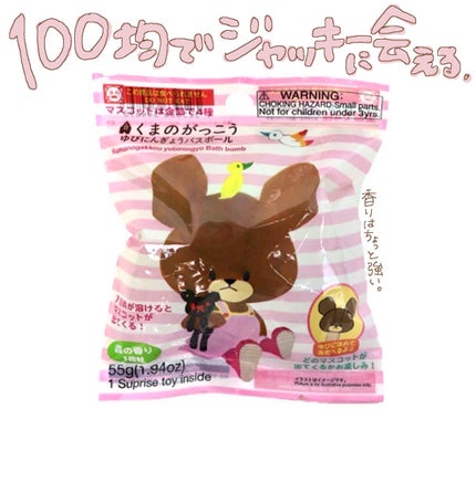 を使ったクチコミ(1枚目)