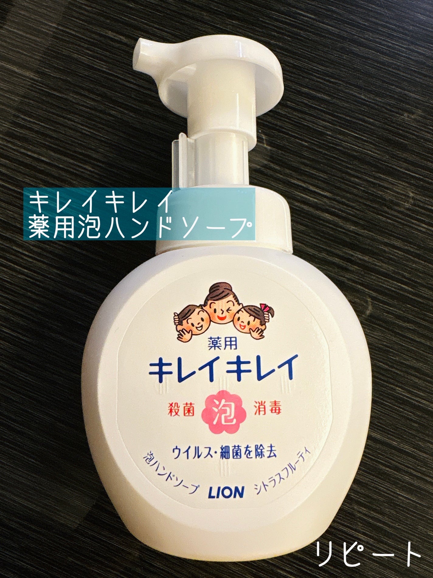 薬用泡ハンドソープ/キレイキレイ/ハンドソープを使ったクチコミ(1枚目)