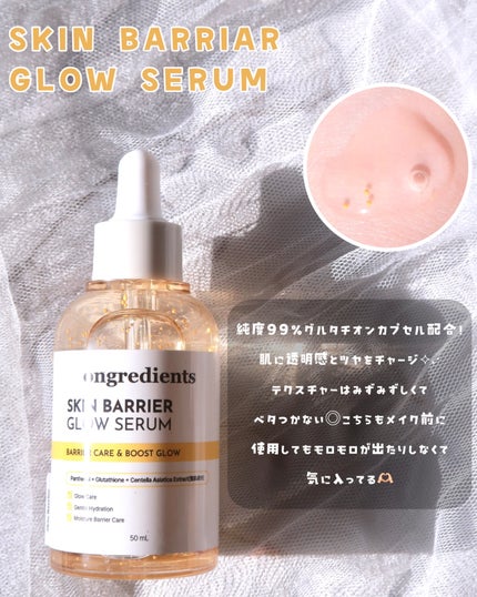 オングリディエンツ スキンバリアカーミングローション EX/Ongredients/乳液を使ったクチコミ(4枚目)