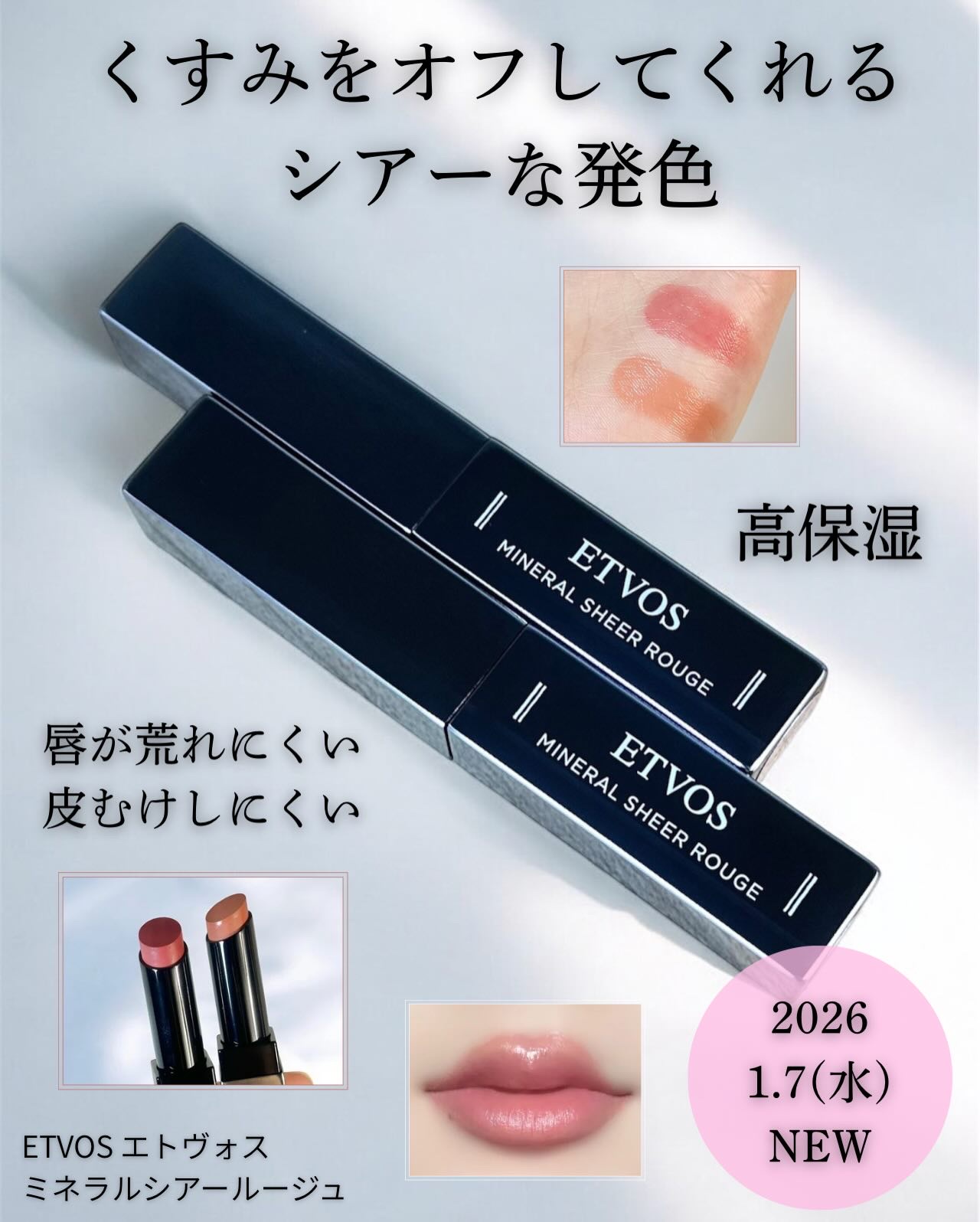 ミネラルシアールージュⅡ/エトヴォス/口紅を使ったクチコミ（1枚目）