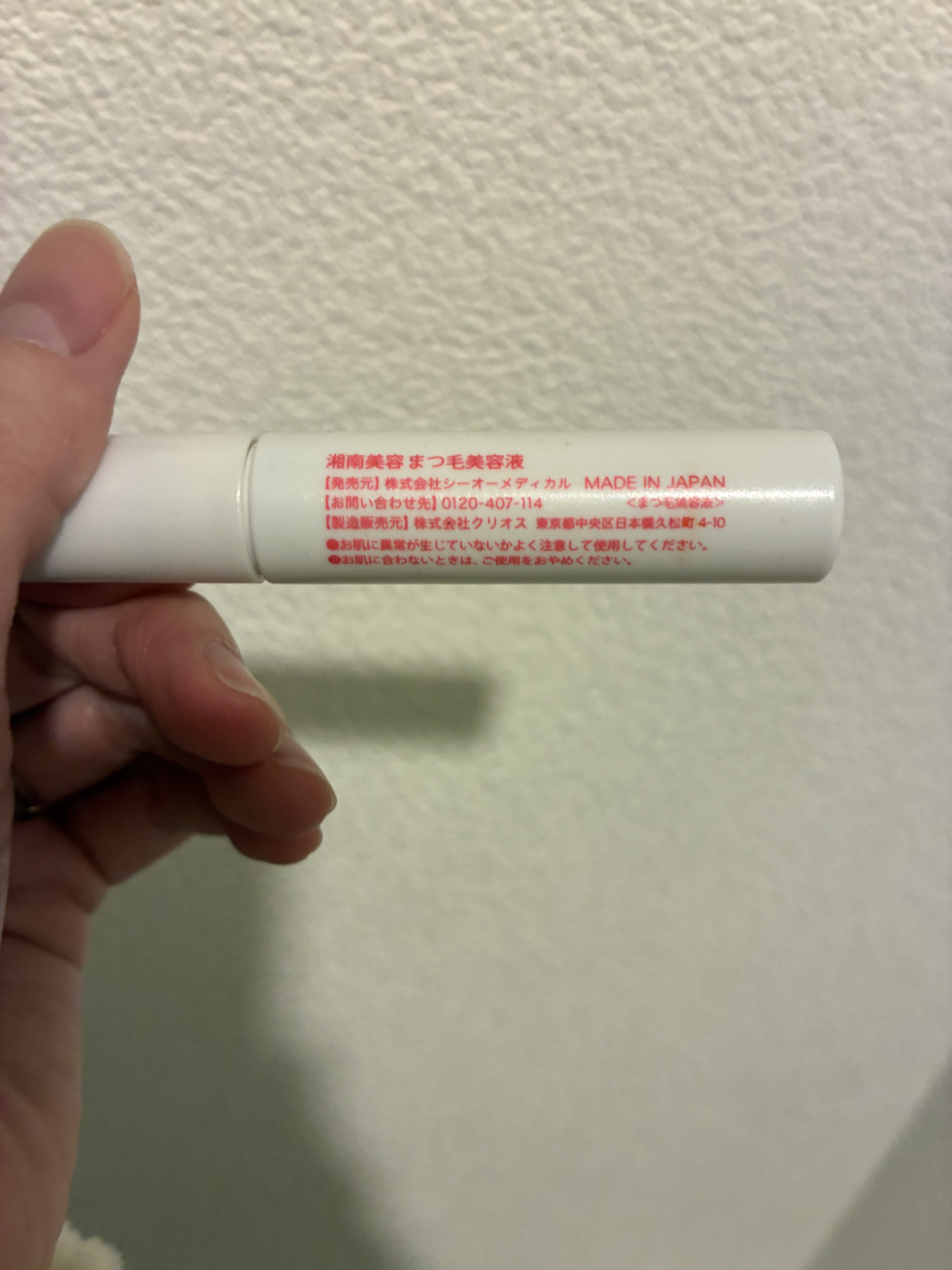 湘南美容まつ毛美容液/Co-medical+/まつげ美容液を使ったクチコミ（2枚目）
