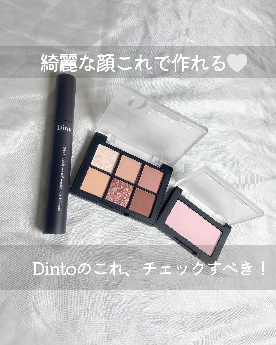 ブラーフィニシュシャドウパレット/Dinto/アイシャドウパレットを使ったクチコミ(1枚目)