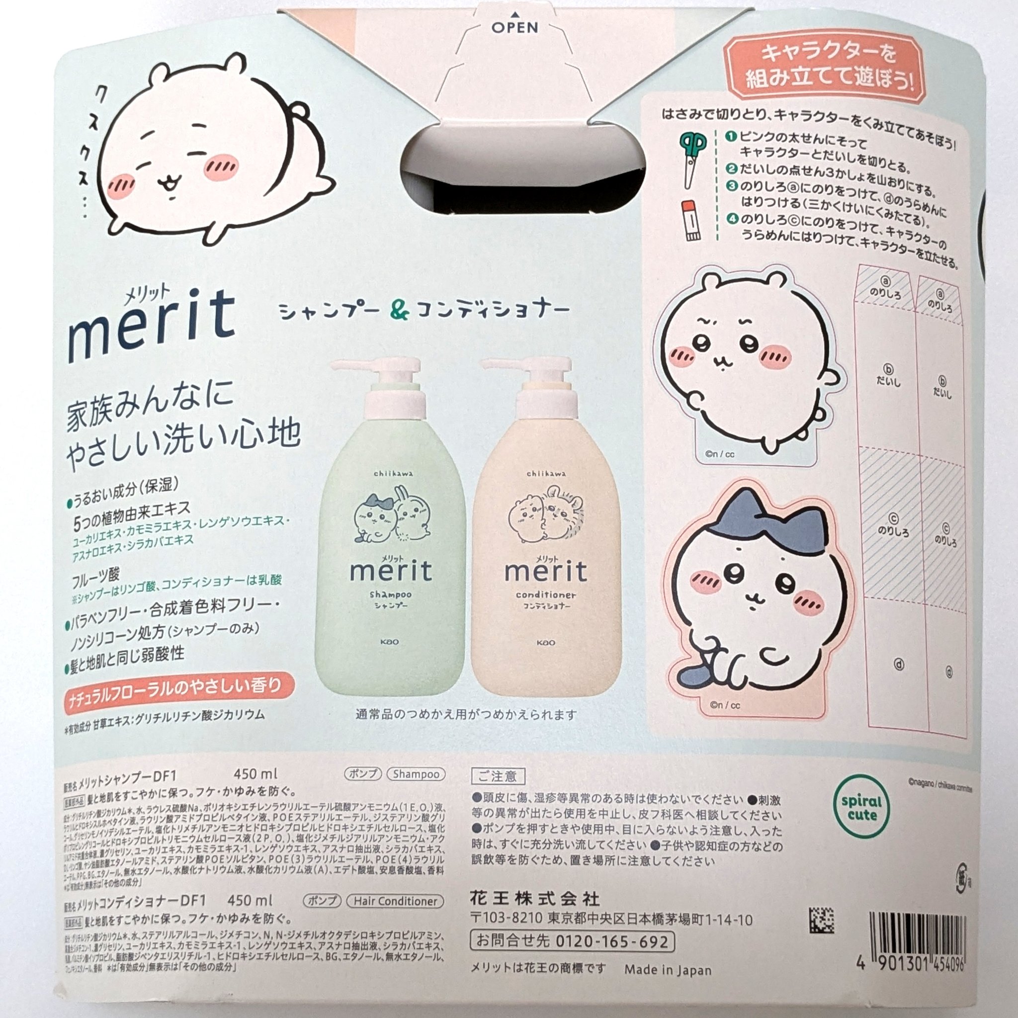 シャンプー／コンディショナー/メリット/市販シャンプーを使ったクチコミ（2枚目）