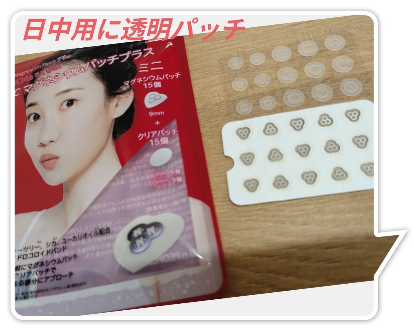 ACマグネシウムパッチ/スノーツープラス/シートマスク・パックを使ったクチコミ(5枚目)