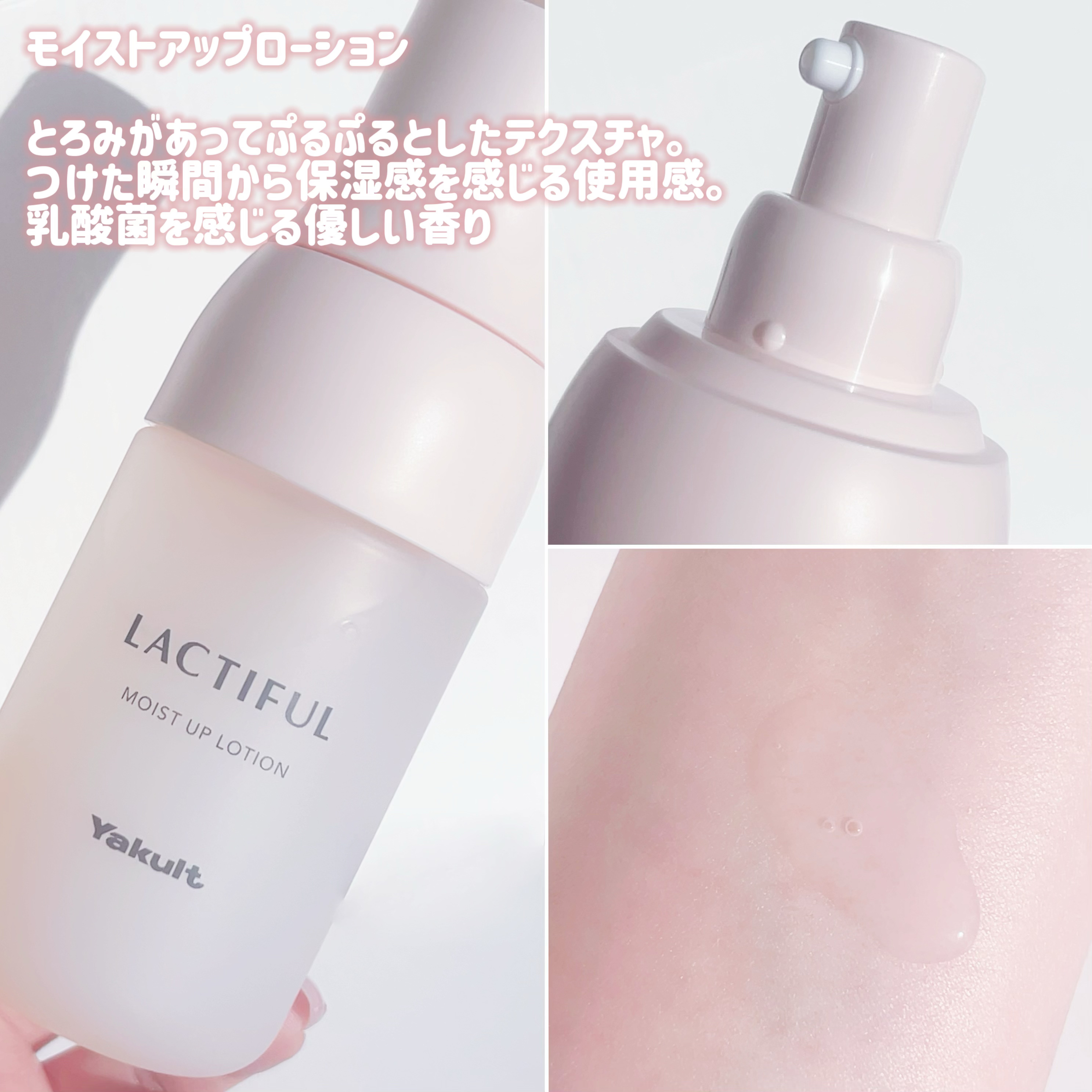 モイストアップ トライアルセット/ラクティフル/トライアルキットを使ったクチコミ（2枚目）