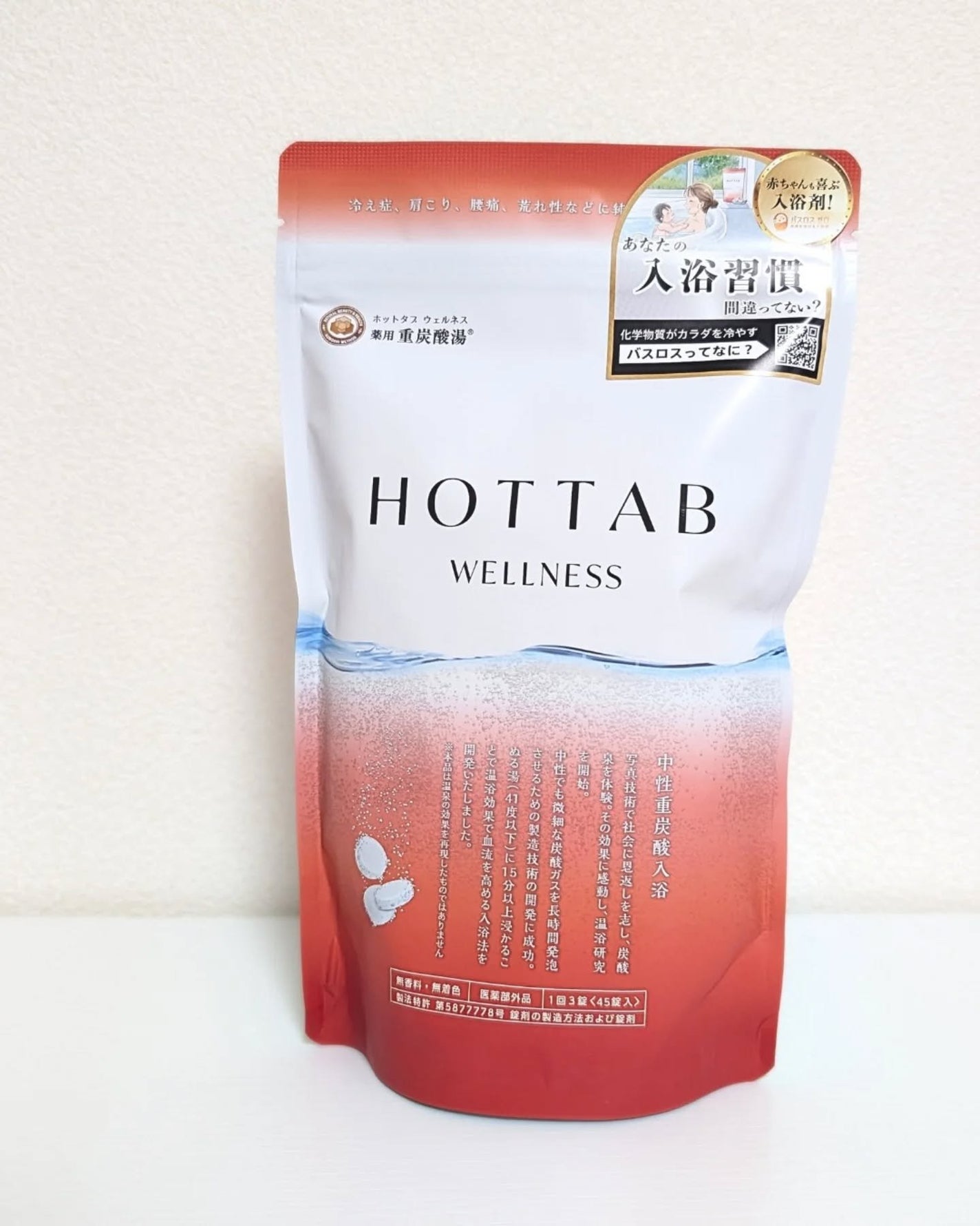 ありちゃん@フォロバ100🤍 on LIPS 「\ただのお湯じゃ終わらせない🛁🔥/【HOTTABWELLNES..」(2枚目)