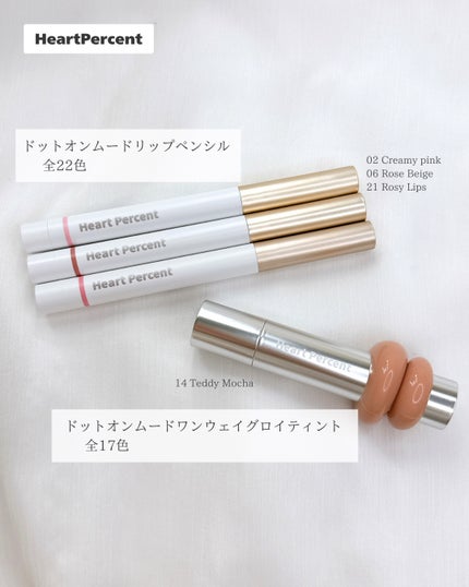 ドットオンムードリップペンシル/Heart Percent/リップライナーを使ったクチコミ(2枚目)