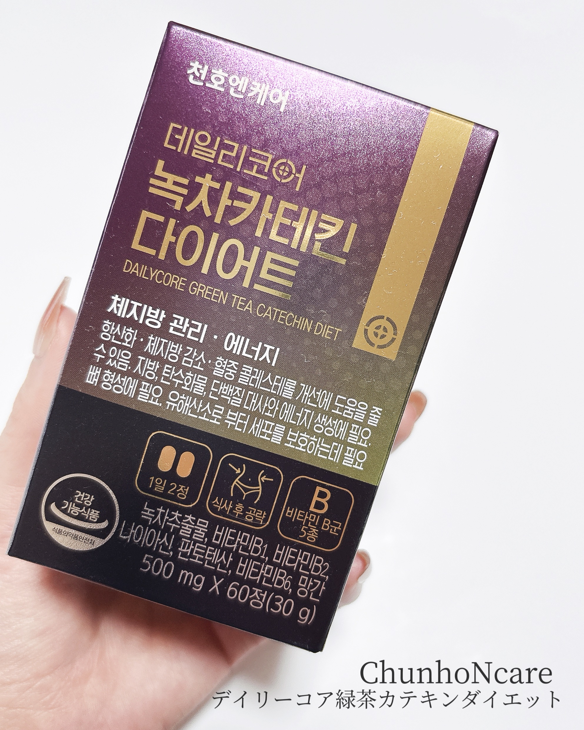 デイリーコア 緑茶 カテキンダイエット/ChunhoNcare/ボディサプリメントを使ったクチコミ（1枚目）