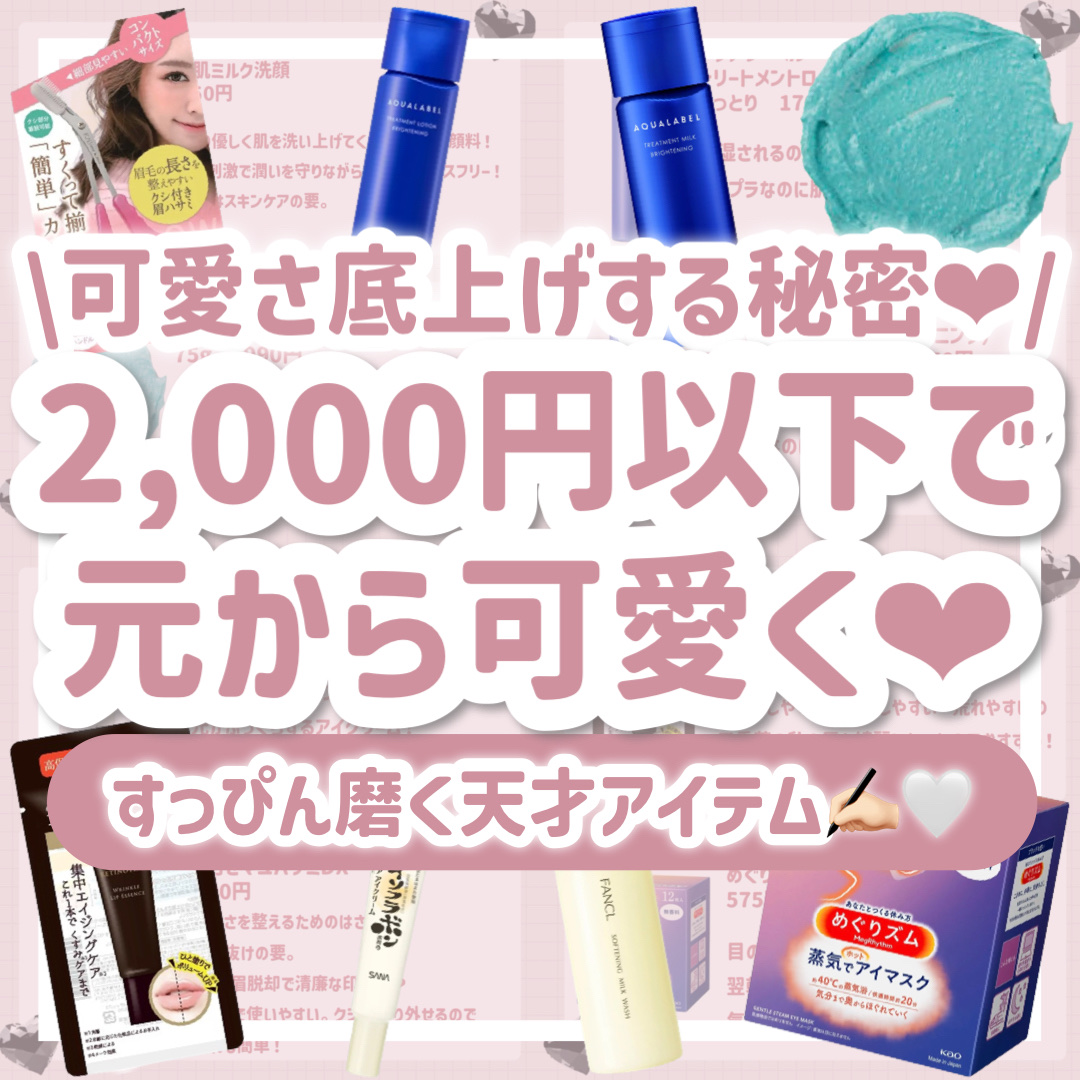 めぐりズム 蒸気でホットアイマスク 無香料/めぐりズム/ホットアイマスクを使ったクチコミ（1枚目）