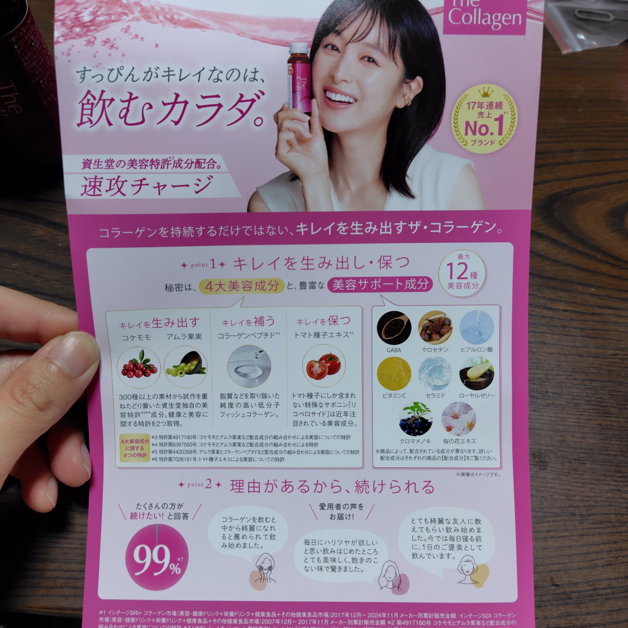 ザ・コラーゲン　＜ドリンク＞ /ザ・コラーゲン/美容ドリンクを使ったクチコミ（3枚目）