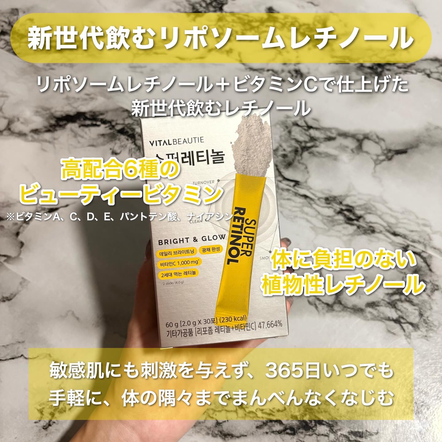 スーパーレチノールC/VITALBEAUTIE/美容サプリメントを使ったクチコミ（2枚目）