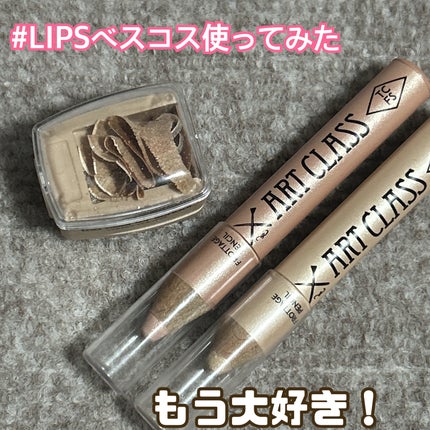 アートクラス フロッタージュペンシル/too cool for school/スティックアイシャドウを使ったクチコミ(1枚目)