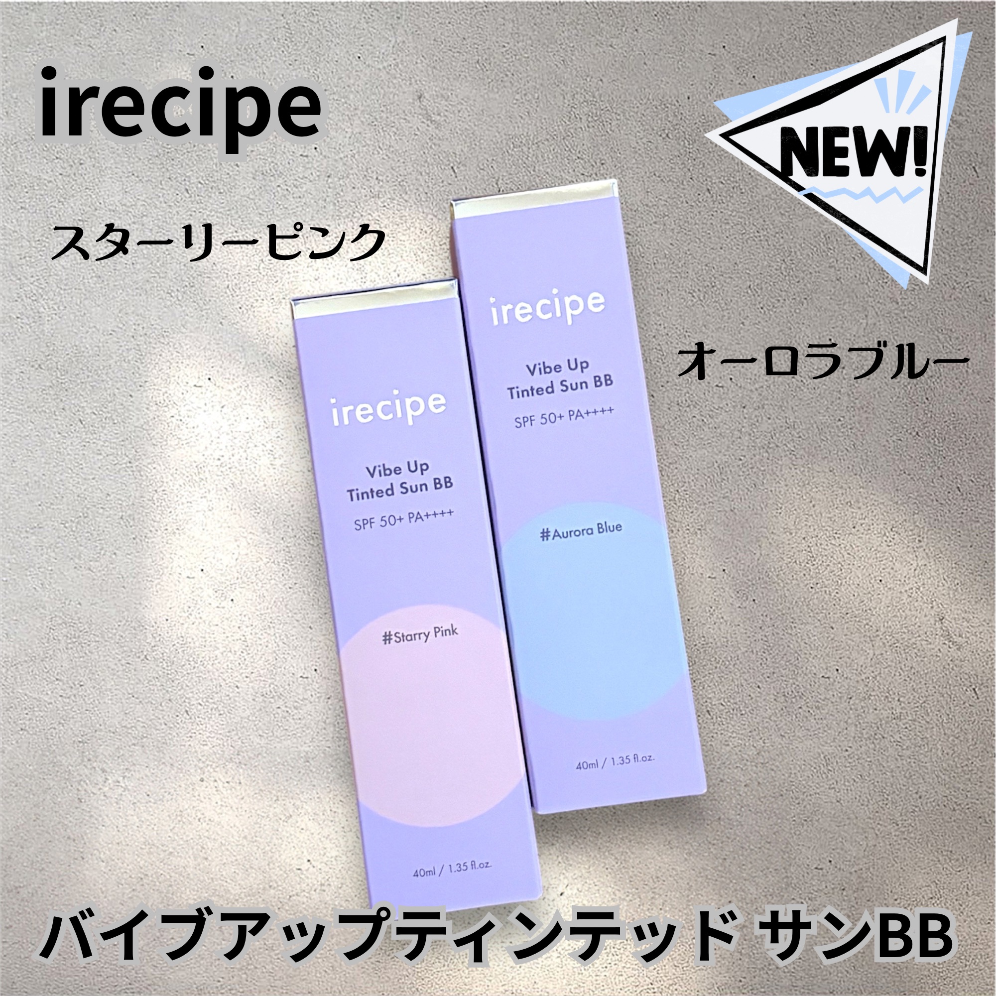 バイブアップ ティンテッド サンBB/irecipe/BBクリームを使ったクチコミ（1枚目）
