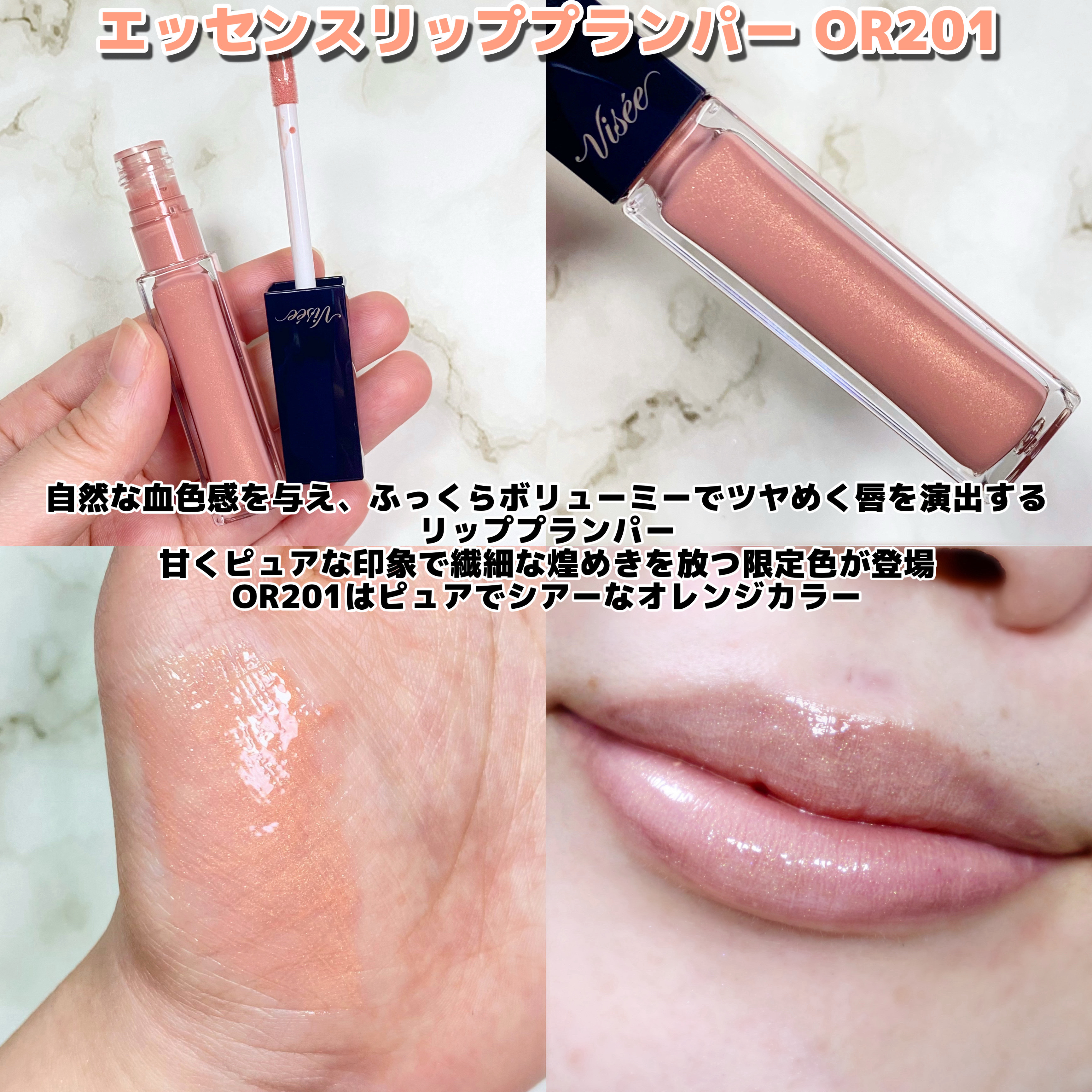 レイヤード フルリ チーク OR-4 デイジーオレンジ/Visée/パウダーチークを使ったクチコミ（3枚目）