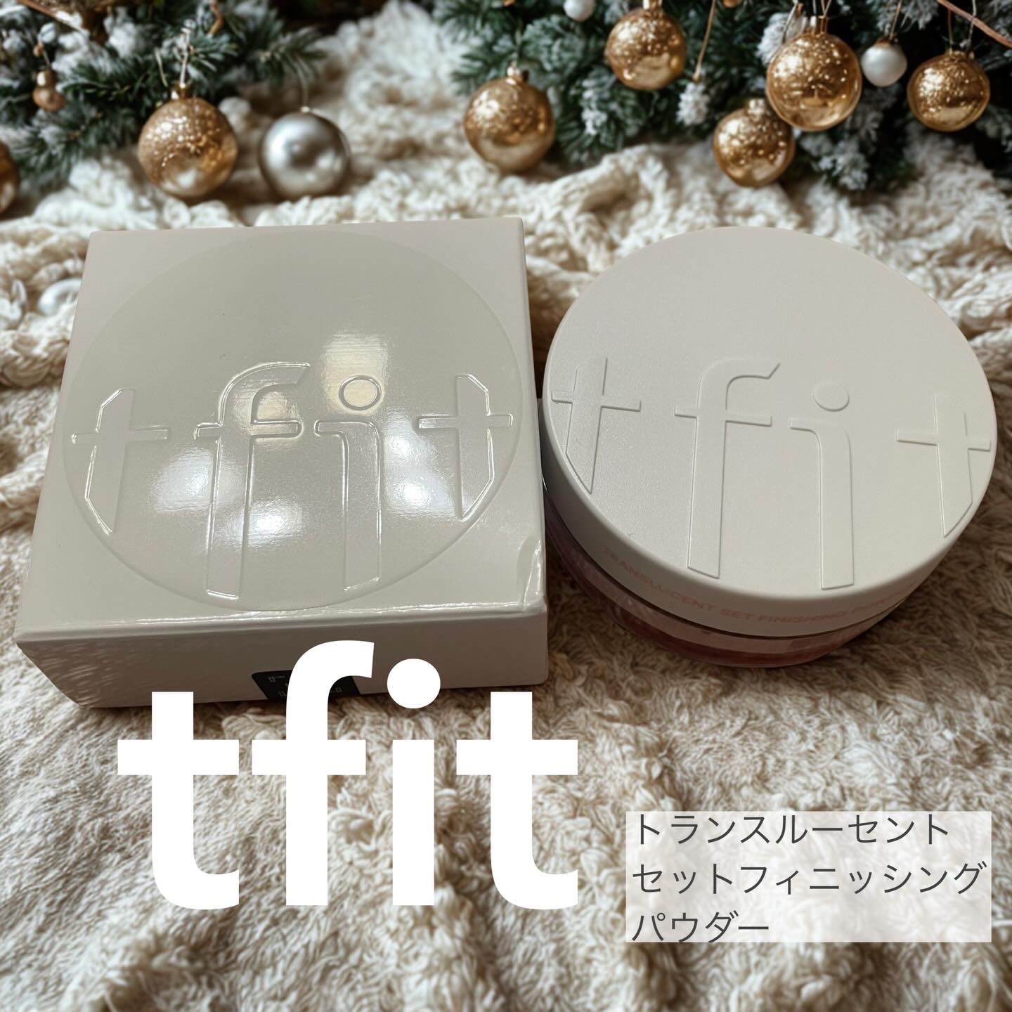 トランスルーセントセットフィニッシングパウダー/TFIT/ルースパウダーを使ったクチコミ（1枚目）