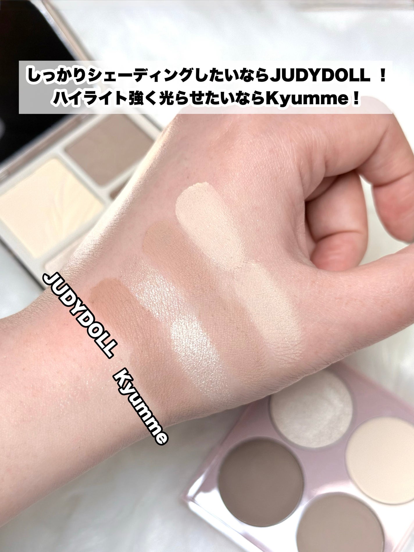 JUDYDOLL メリハリマスターパレット/JUDYDOLL/パウダーハイライトを使ったクチコミ(9枚目)