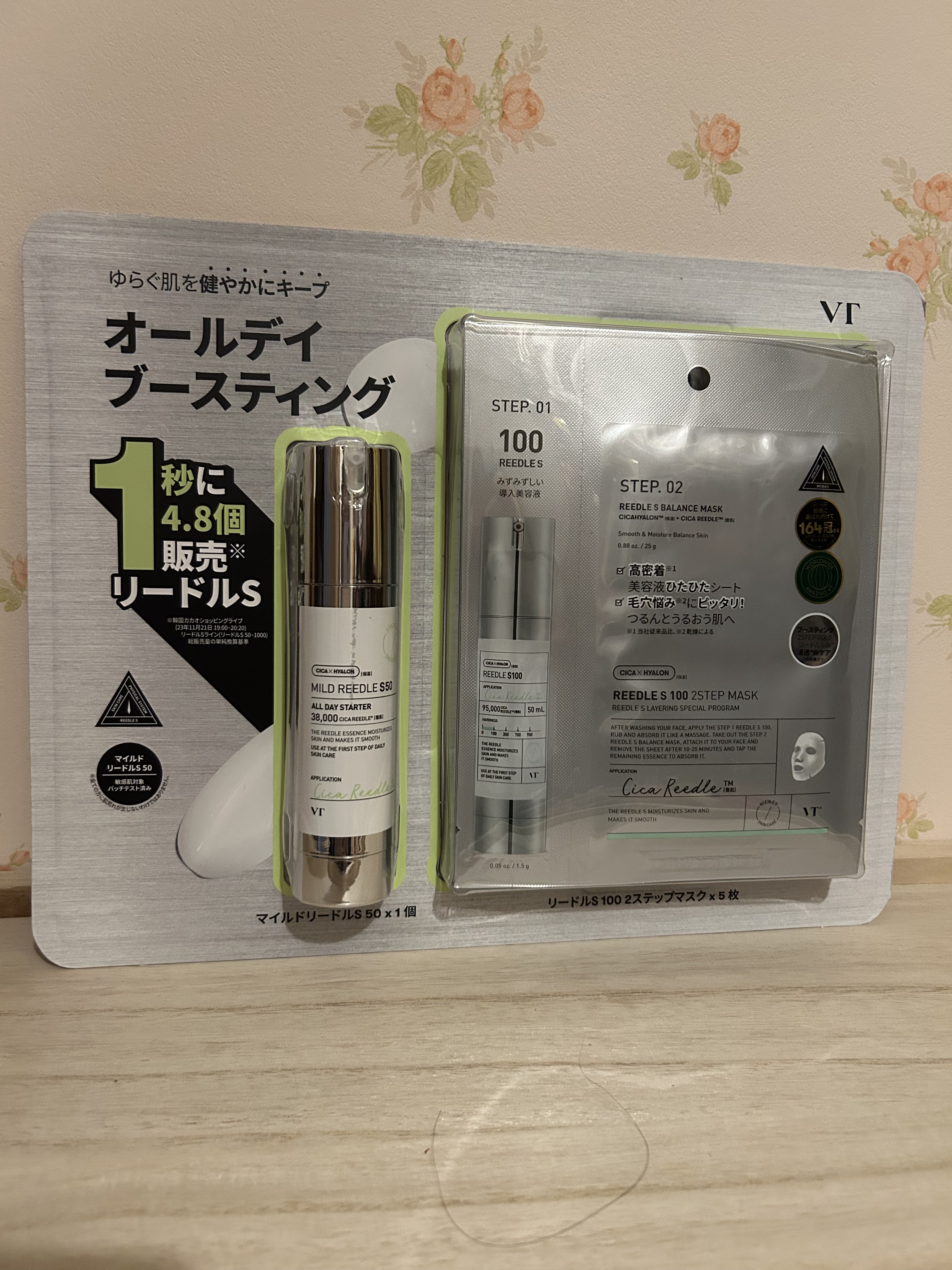 リードルS 100 2ステップマスク/VT/シートマスク・パックを使ったクチコミ（1枚目）