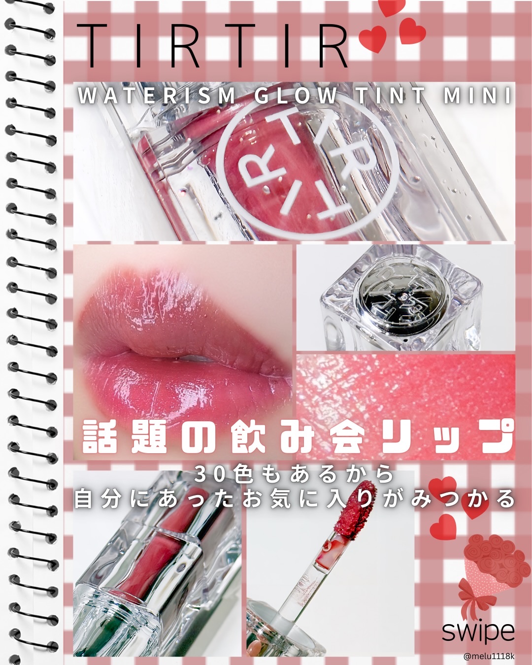 ウォーターリズムグロウティント/TIRTIR(ティルティル)/リップティントを使ったクチコミ（1枚目）