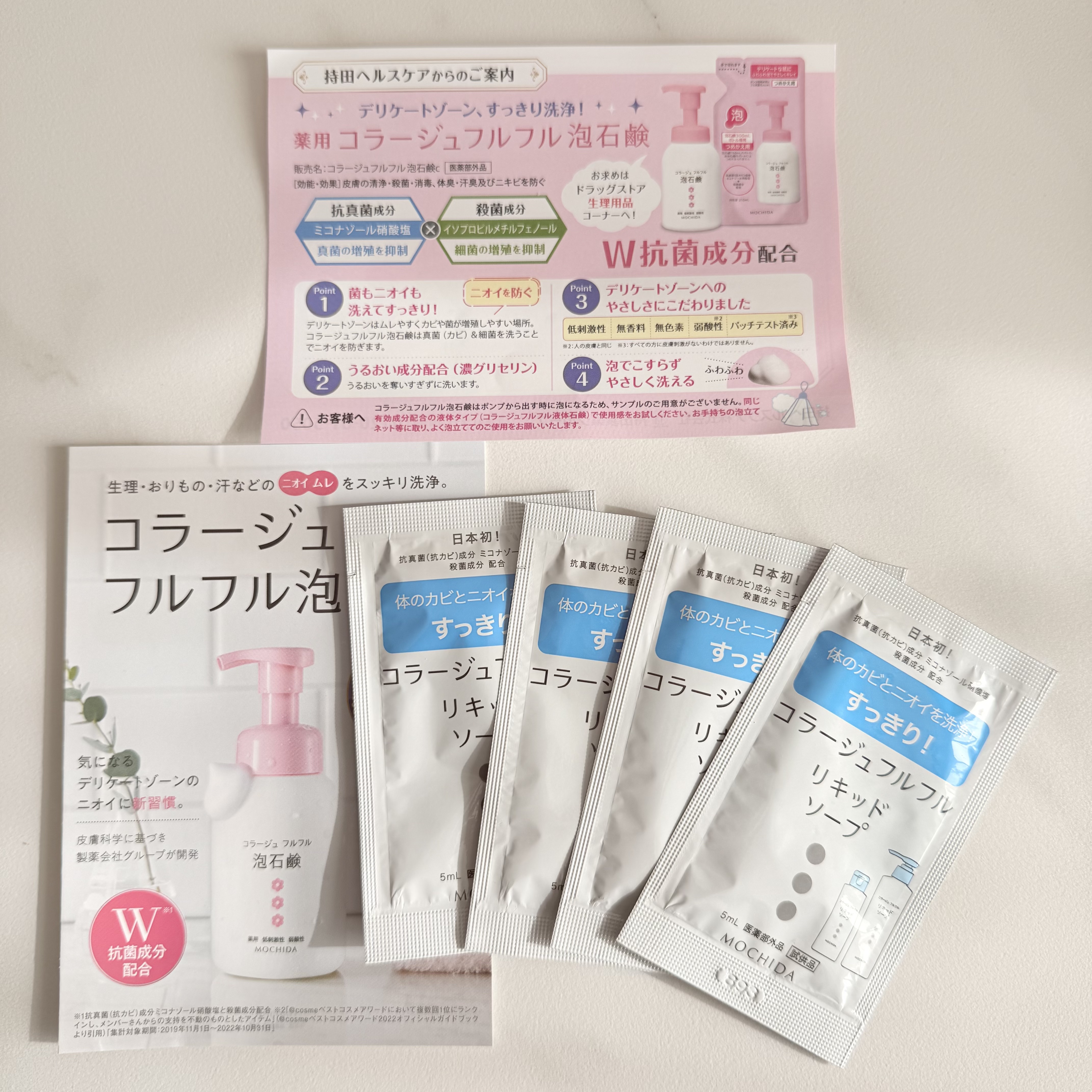 コラージュフルフル リキッドソープ/コラージュフルフル/市販シャンプーを使ったクチコミ（1枚目）