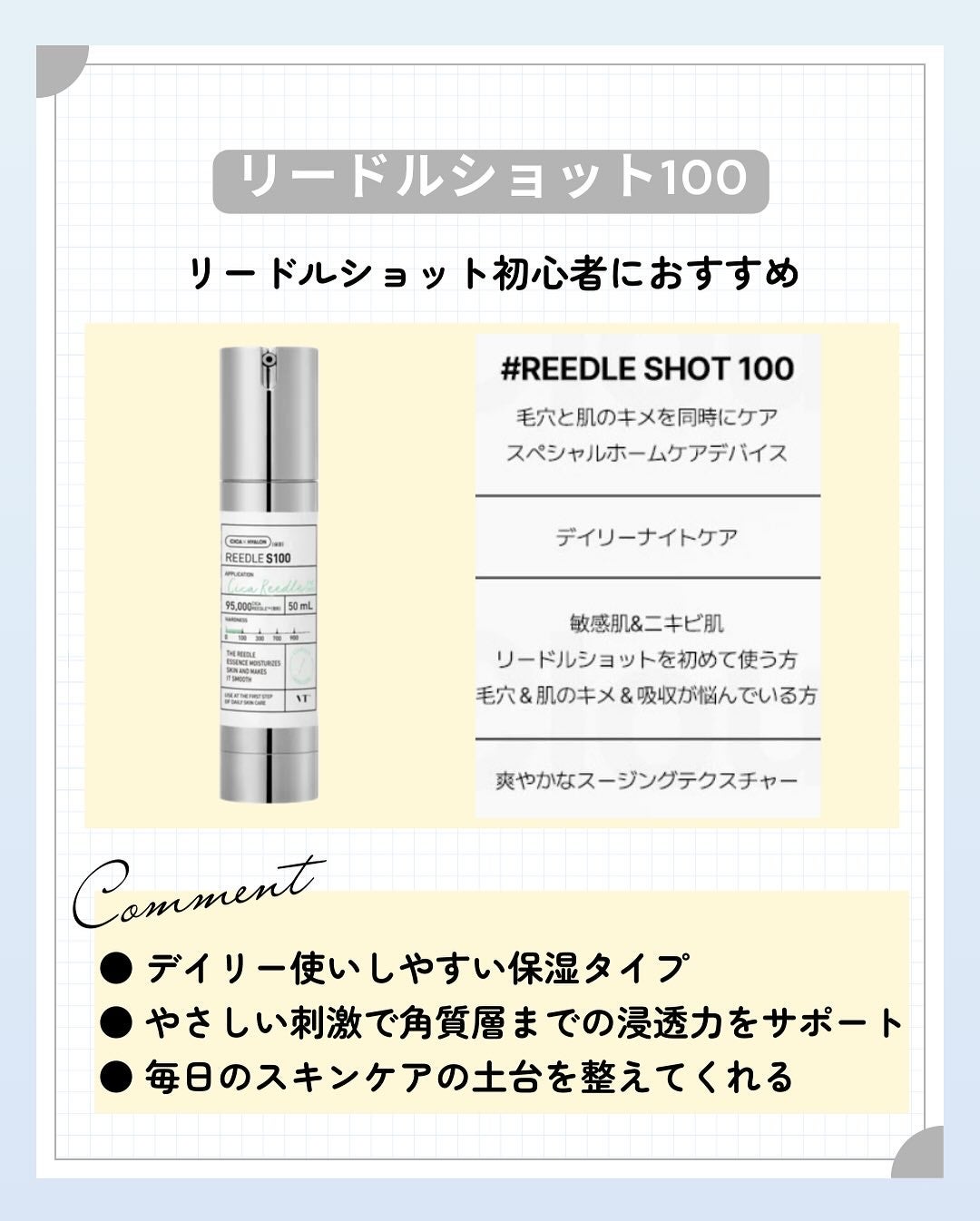 リードルショット100/VT/美容液を使ったクチコミ(4枚目)