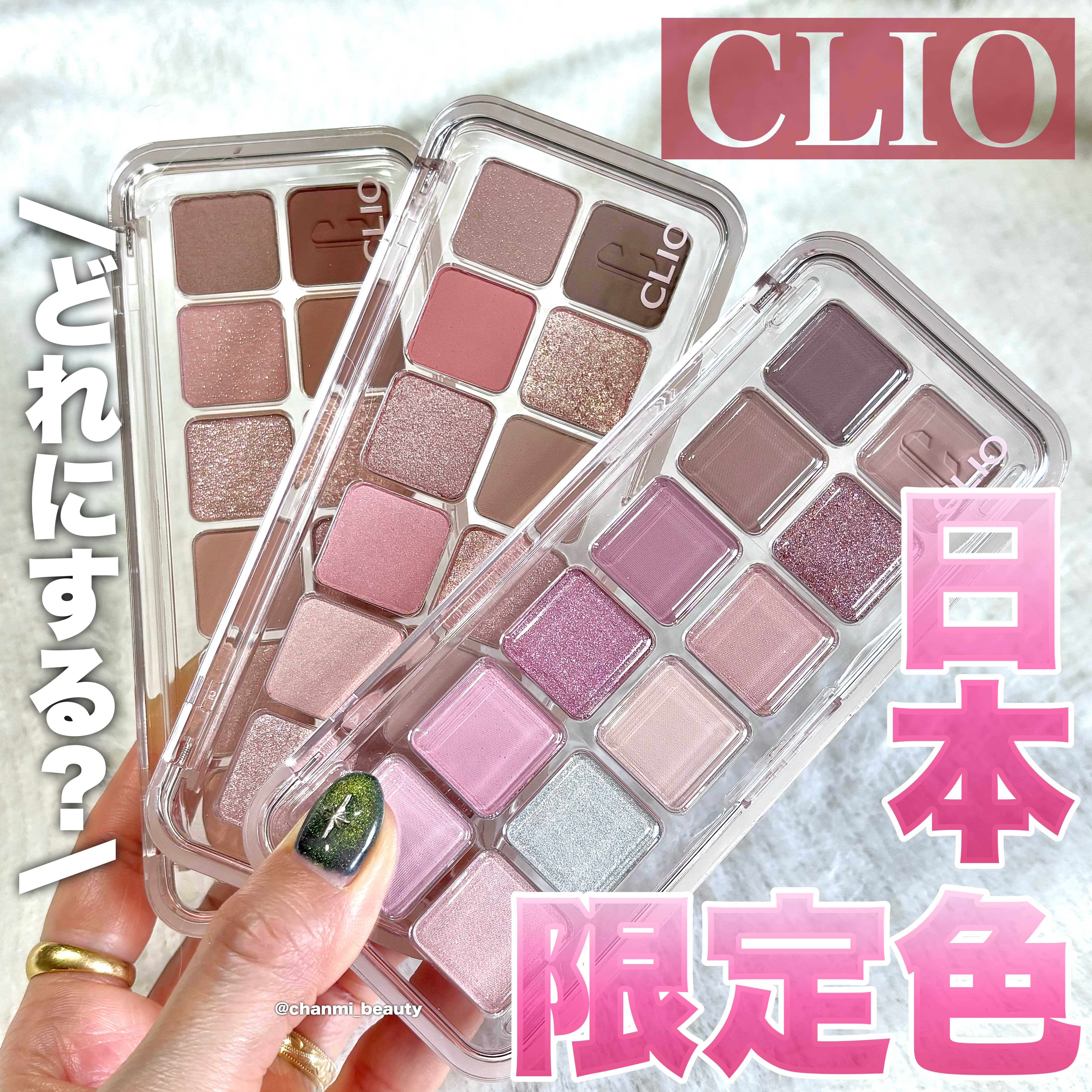プロ アイ パレット エアー/CLIO/アイシャドウパレットを使ったクチコミ（1枚目）