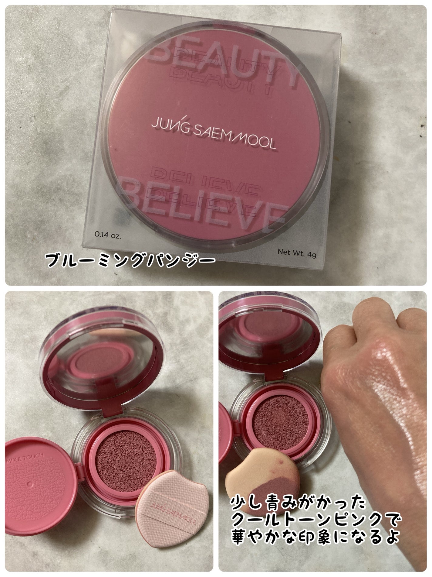 みにみに♡フォロバします on LIPS 「#PR韓国のメイクアップアーティストジョンセンムルさん開発JU..」(3枚目)