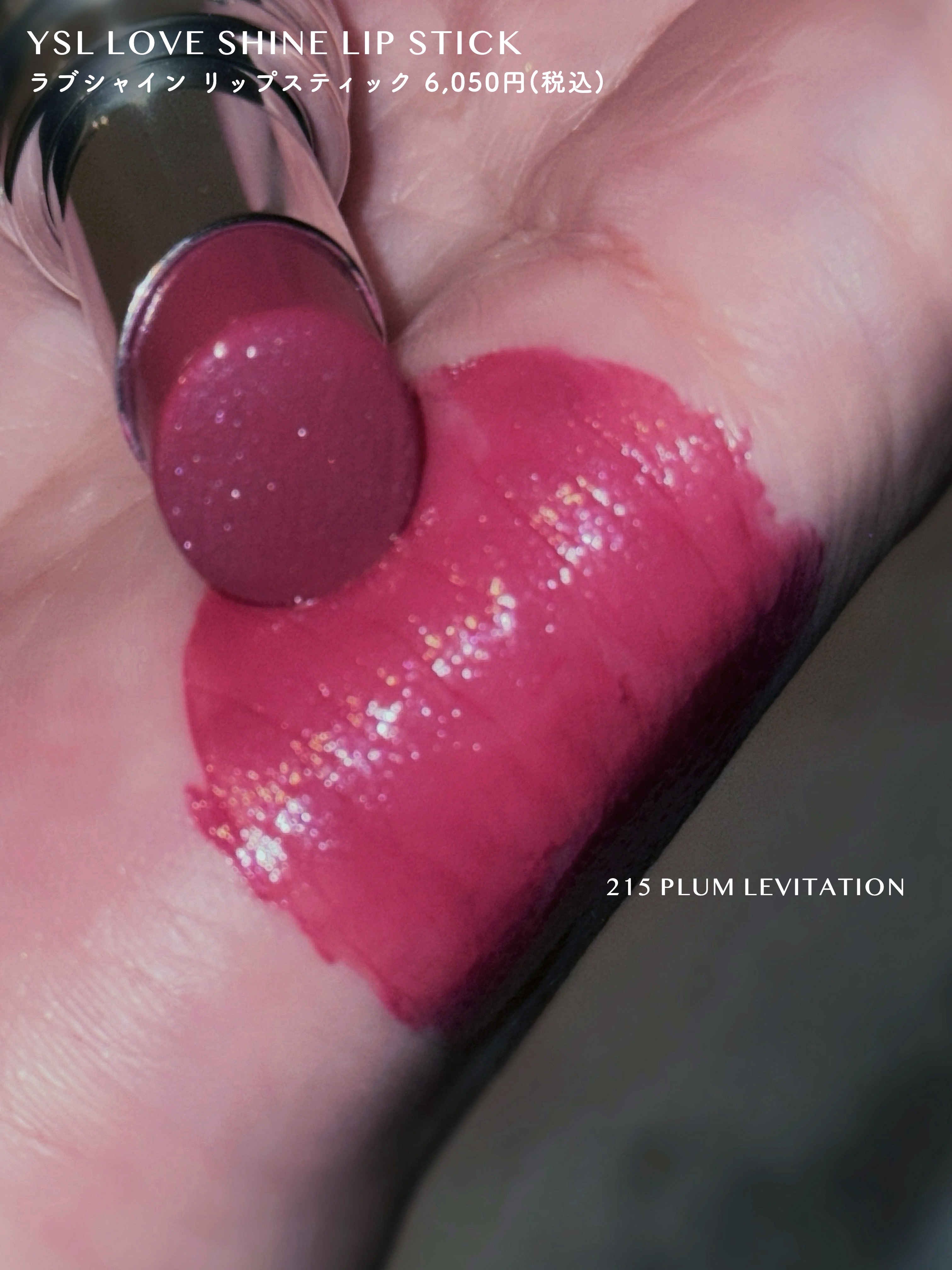 YSL ラブシャイン リップスティック/YVES SAINT LAURENT BEAUTE/口紅を使ったクチコミ（2枚目）