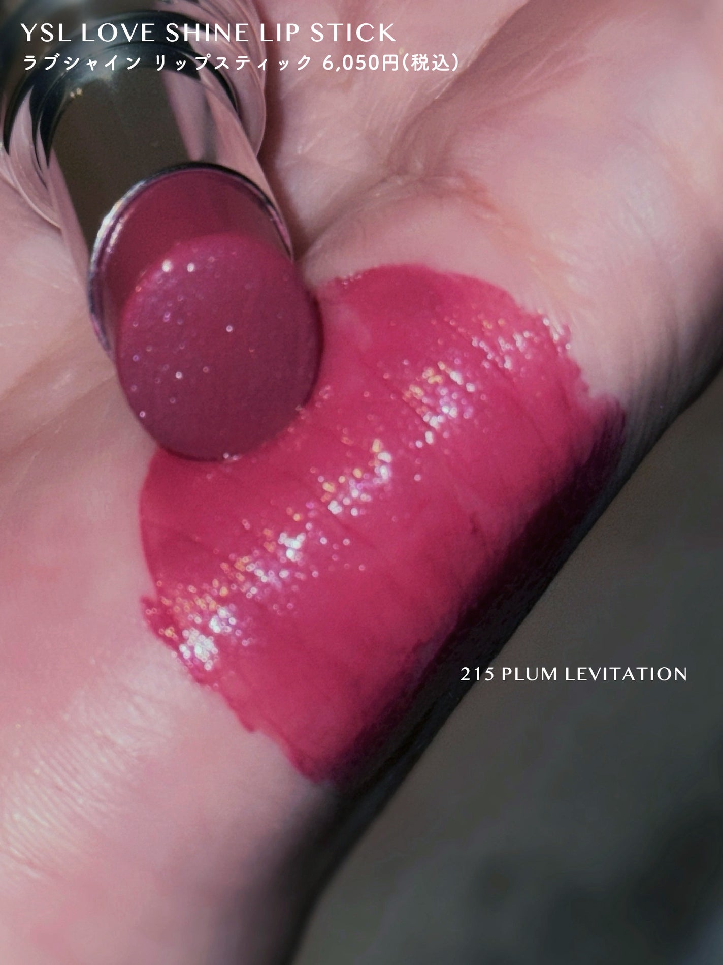 YSL ラブシャイン リップスティック/YVES SAINT LAURENT BEAUTE/口紅を使ったクチコミ(2枚目)