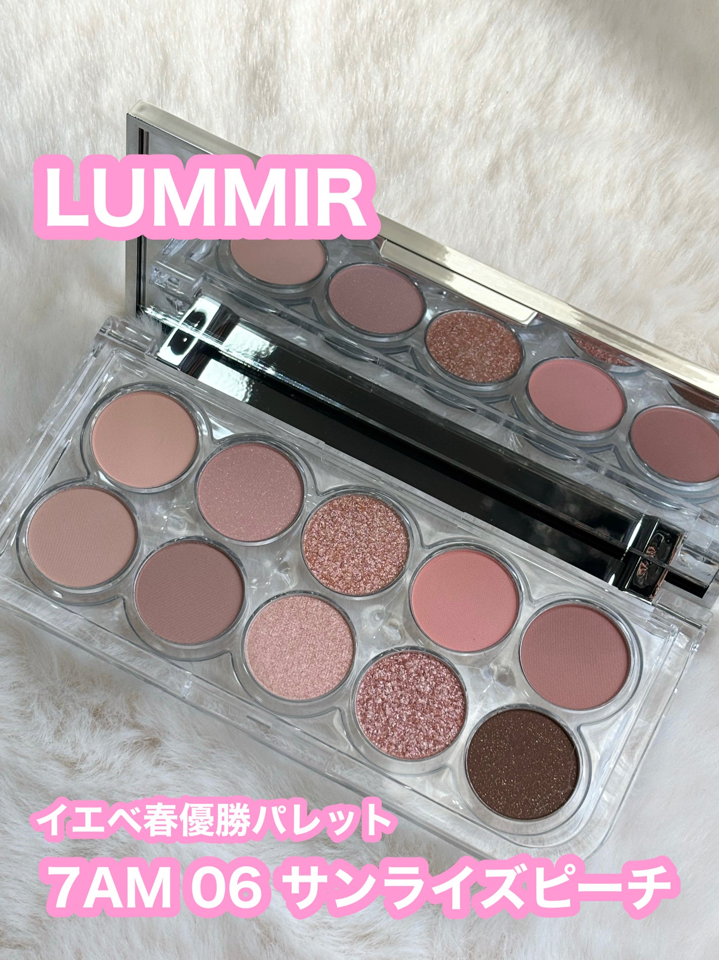 ライトオンアイズシャドウパレット/ルミル/アイシャドウパレットを使ったクチコミ(1枚目)