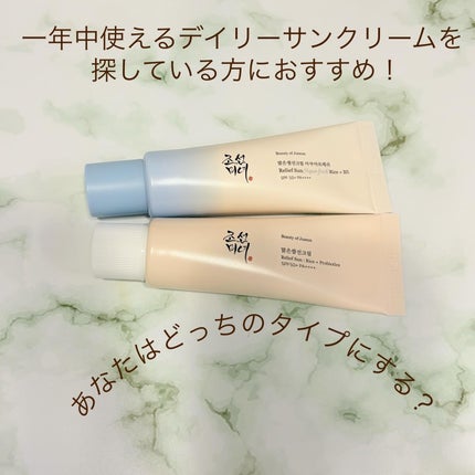 米アクアフレッシュサンクリーム/Beauty of Joseon/日焼け止めクリームを使ったクチコミ(1枚目)