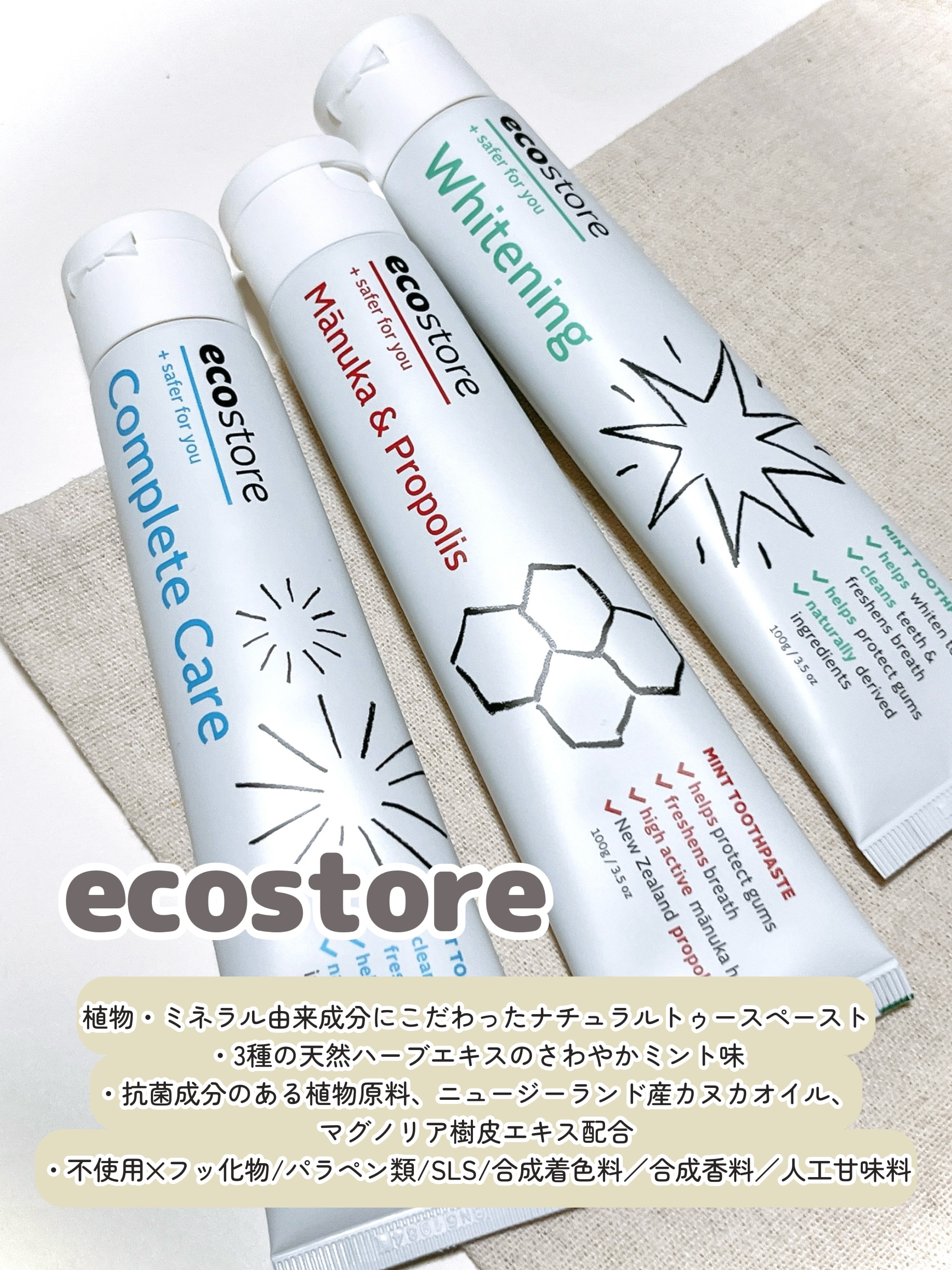トゥースペースト＜ホワイトニング＞/ecostore/歯磨き粉を使ったクチコミ（2枚目）