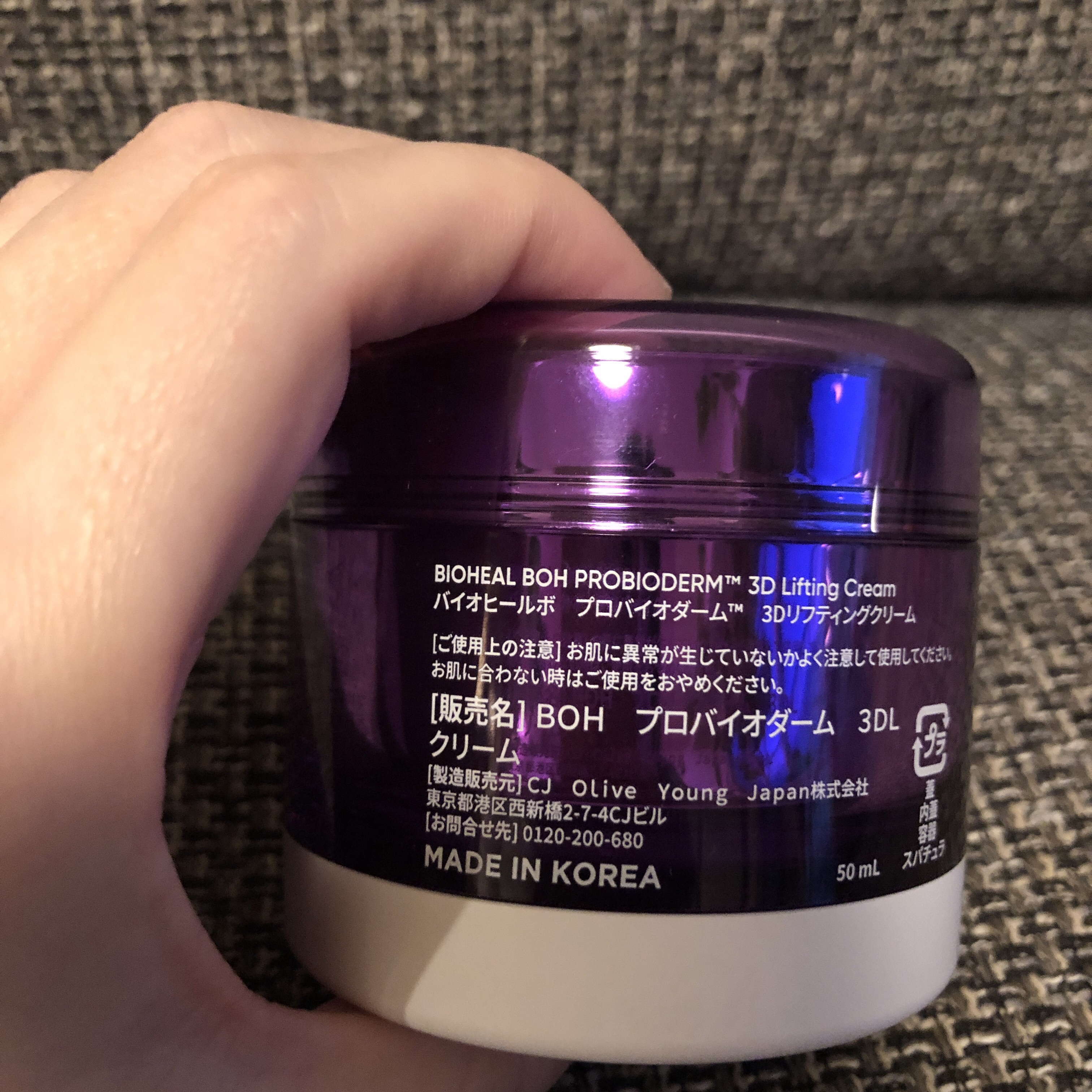 バイオヒールボ プロバイオダーム 3Dリフティングクリーム/BIOHEAL BOH/フェイスクリームを使ったクチコミ（2枚目）